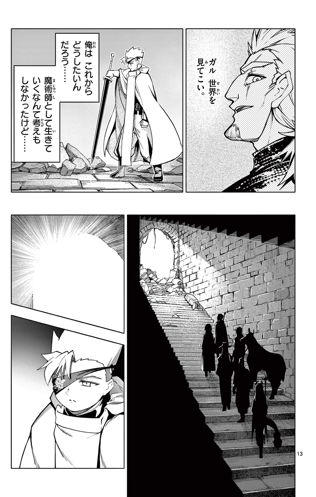 Lord Magear no Deshi Chap 28 - Next Chap 29