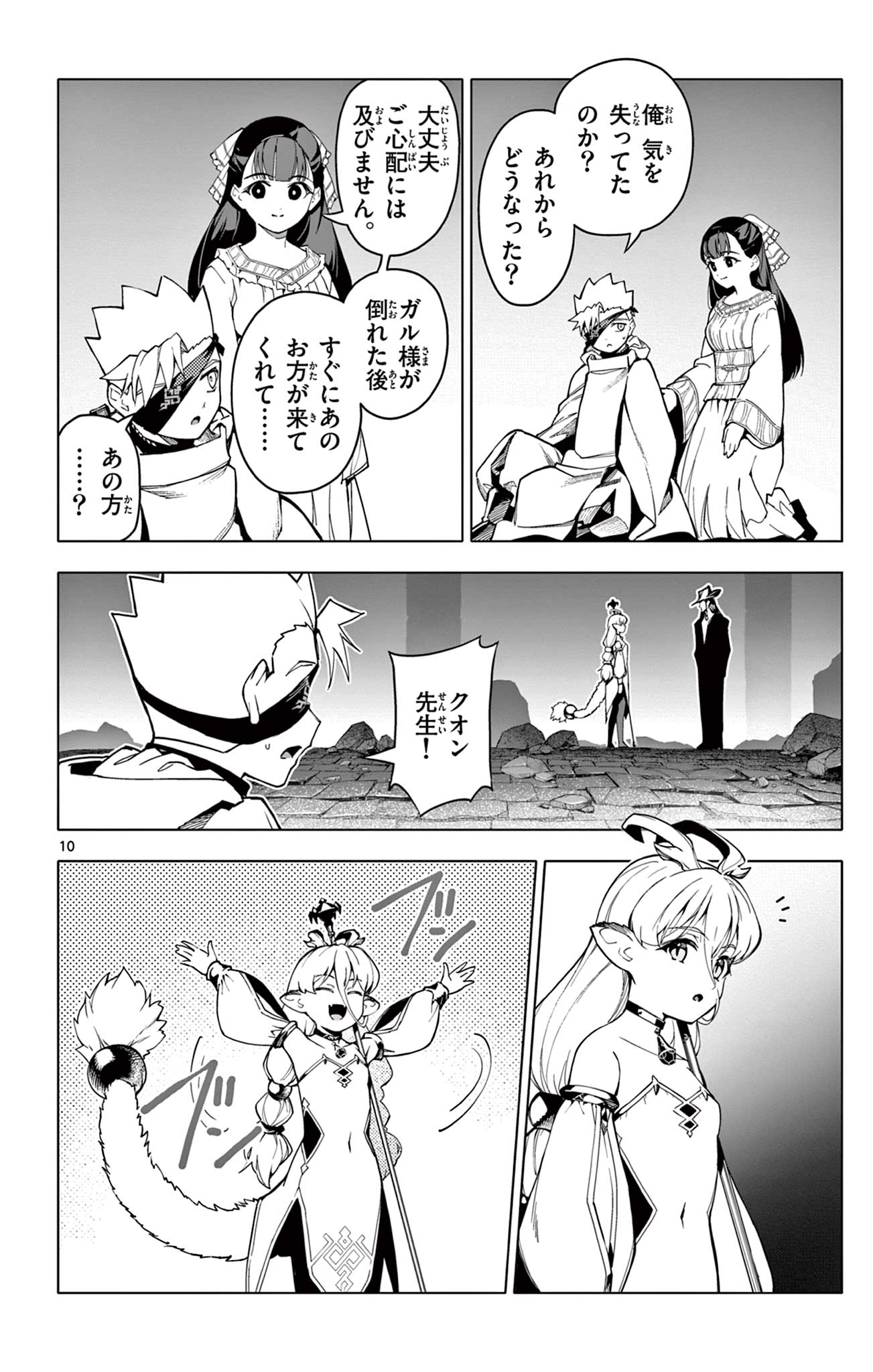 Lord Magear no Deshi Chap 28 - Next Chap 29