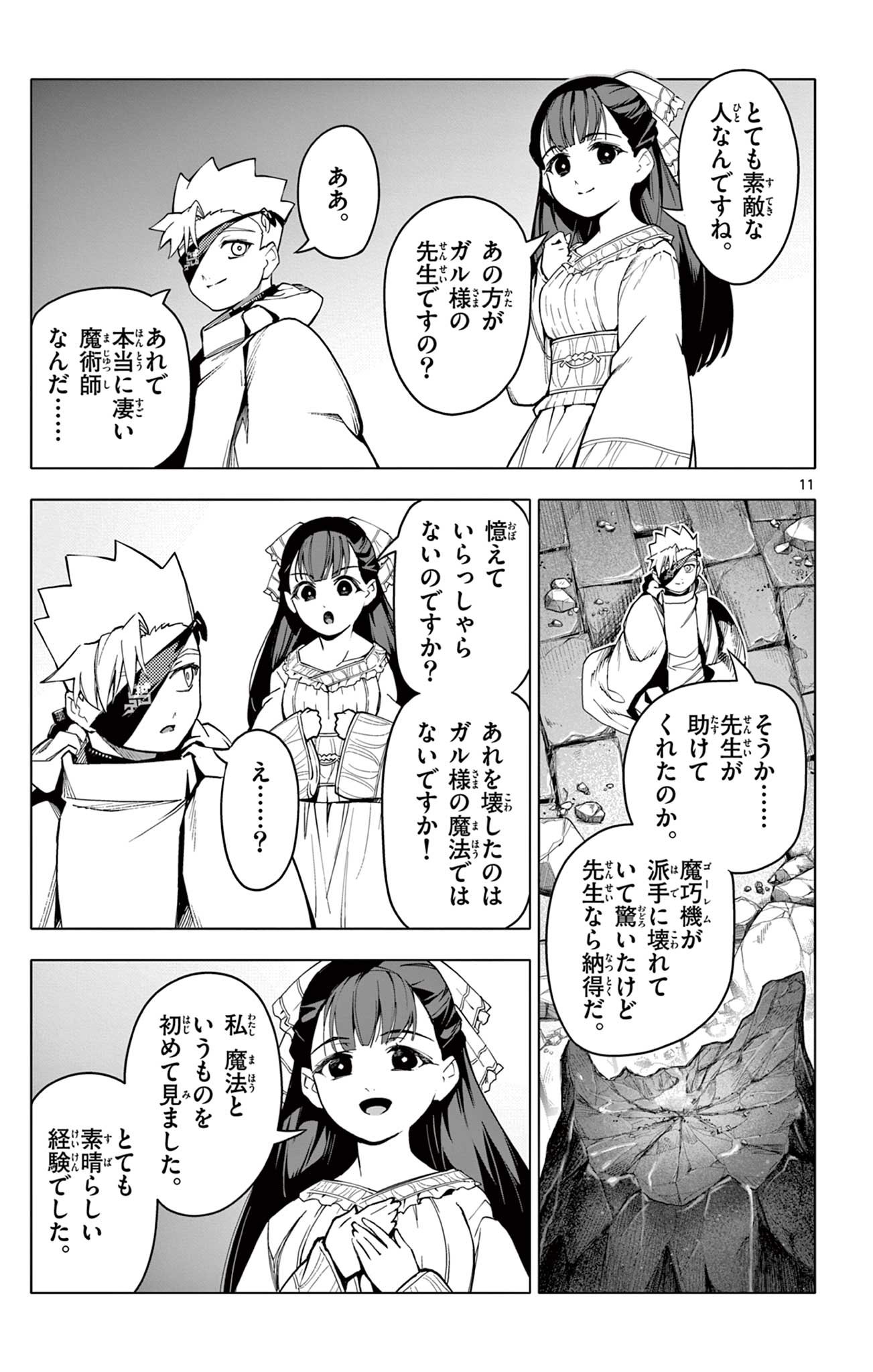 Lord Magear no Deshi Chap 28 - Next Chap 29