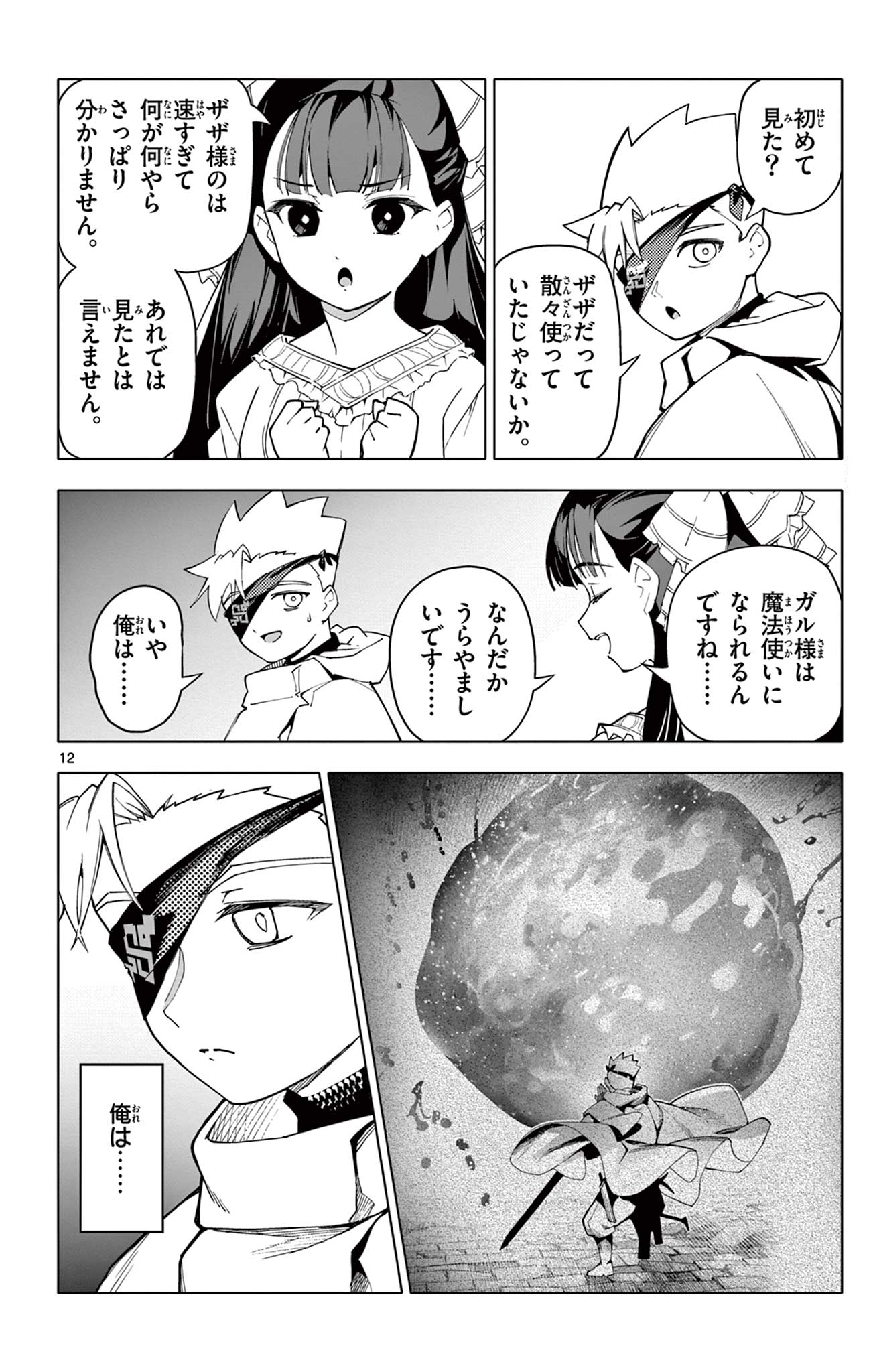 Lord Magear no Deshi Chap 28 - Next Chap 29