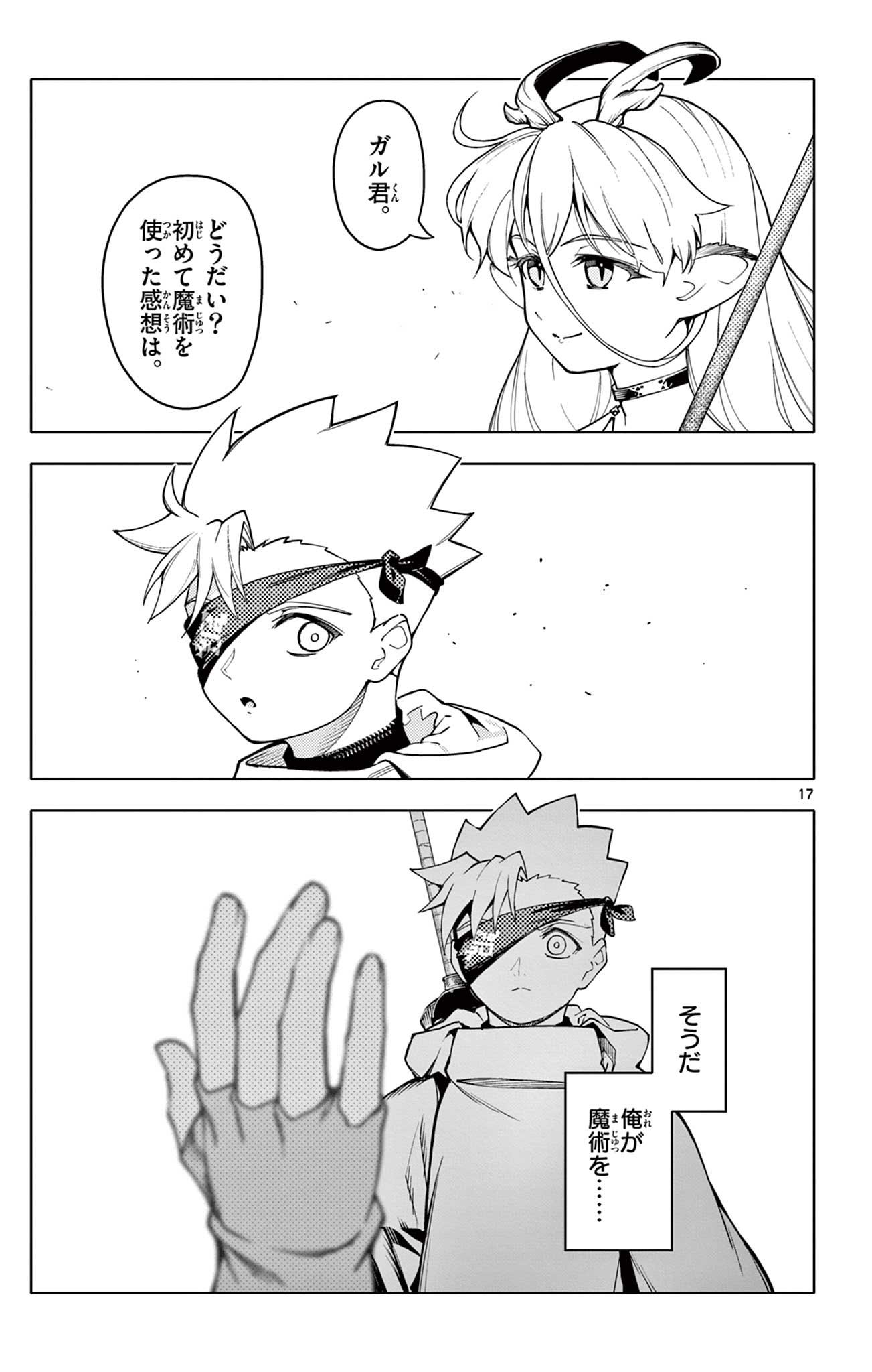Lord Magear no Deshi Chap 28 - Next Chap 29