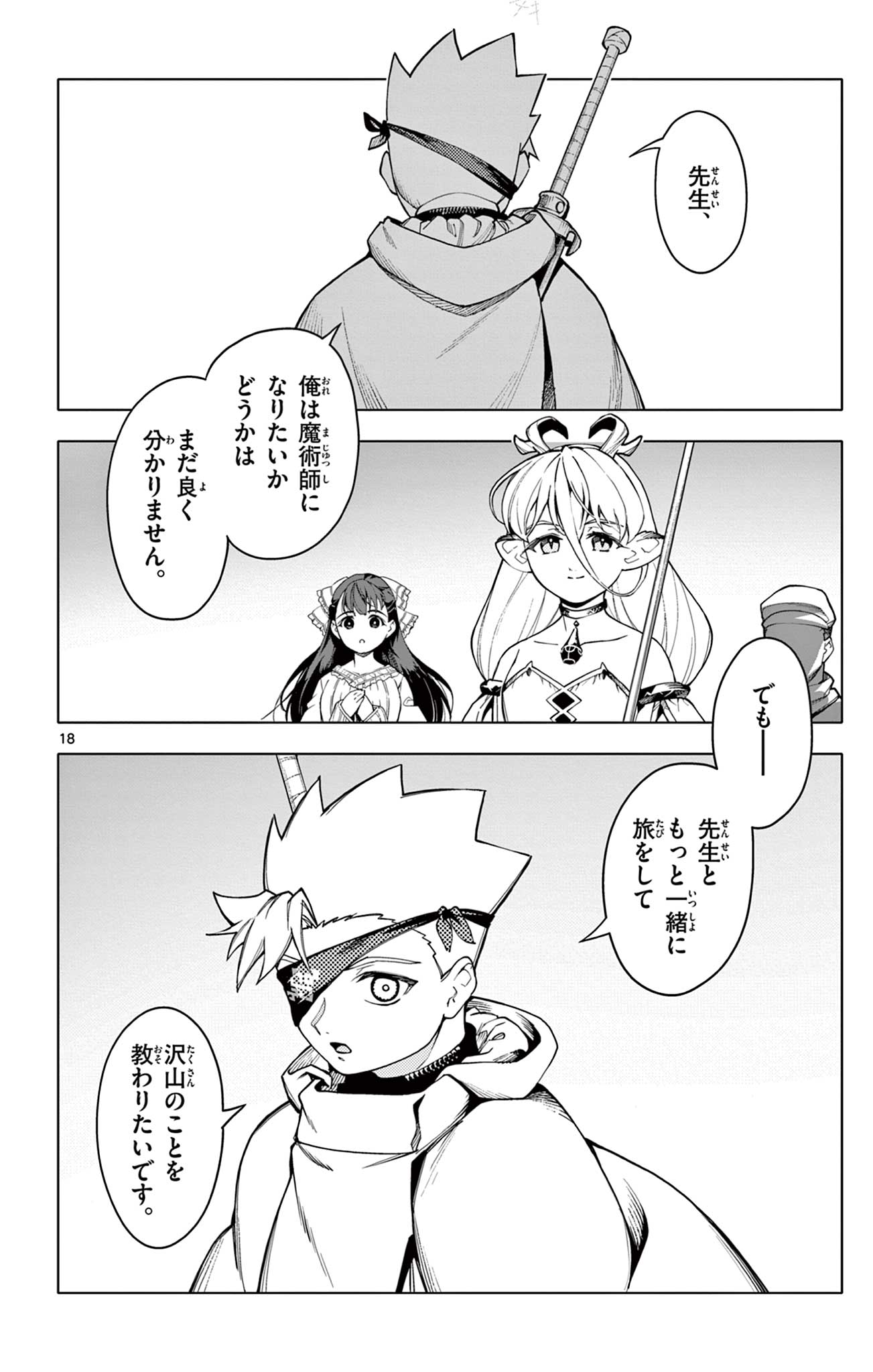 Lord Magear no Deshi Chap 28 - Next Chap 29