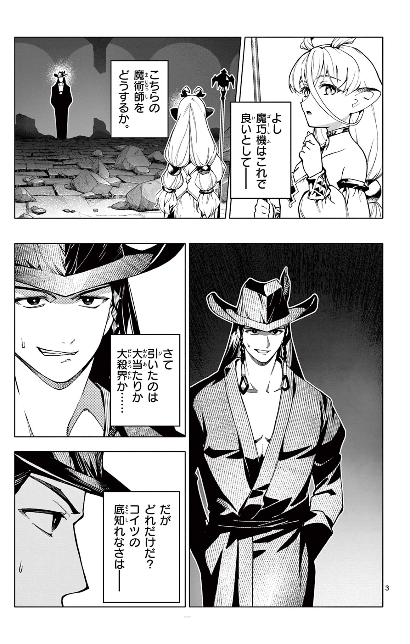 Lord Magear no Deshi Chap 28 - Next Chap 29