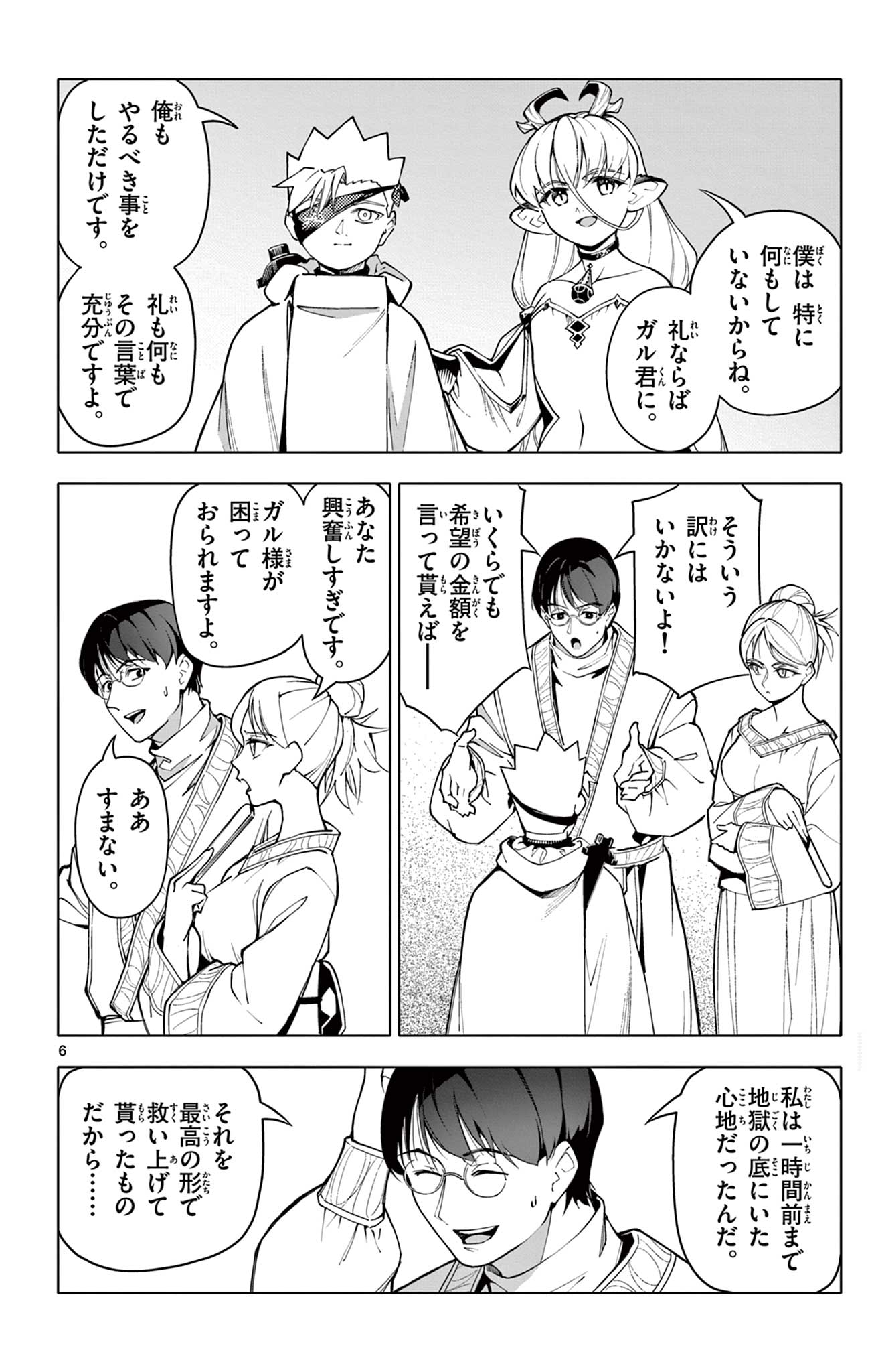 Lord Magear no Deshi Chap 29 - Next Chap 30
