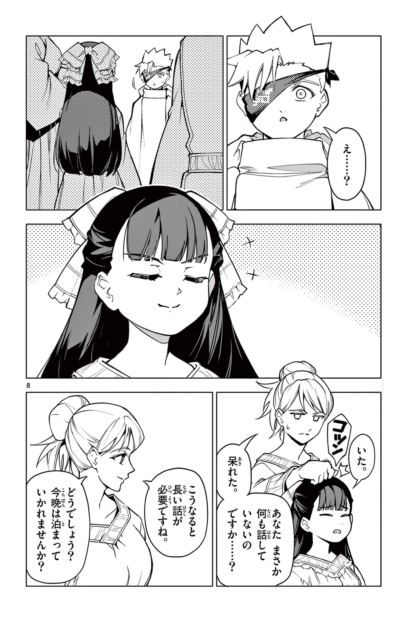 Lord Magear no Deshi Chap 29 - Next Chap 30