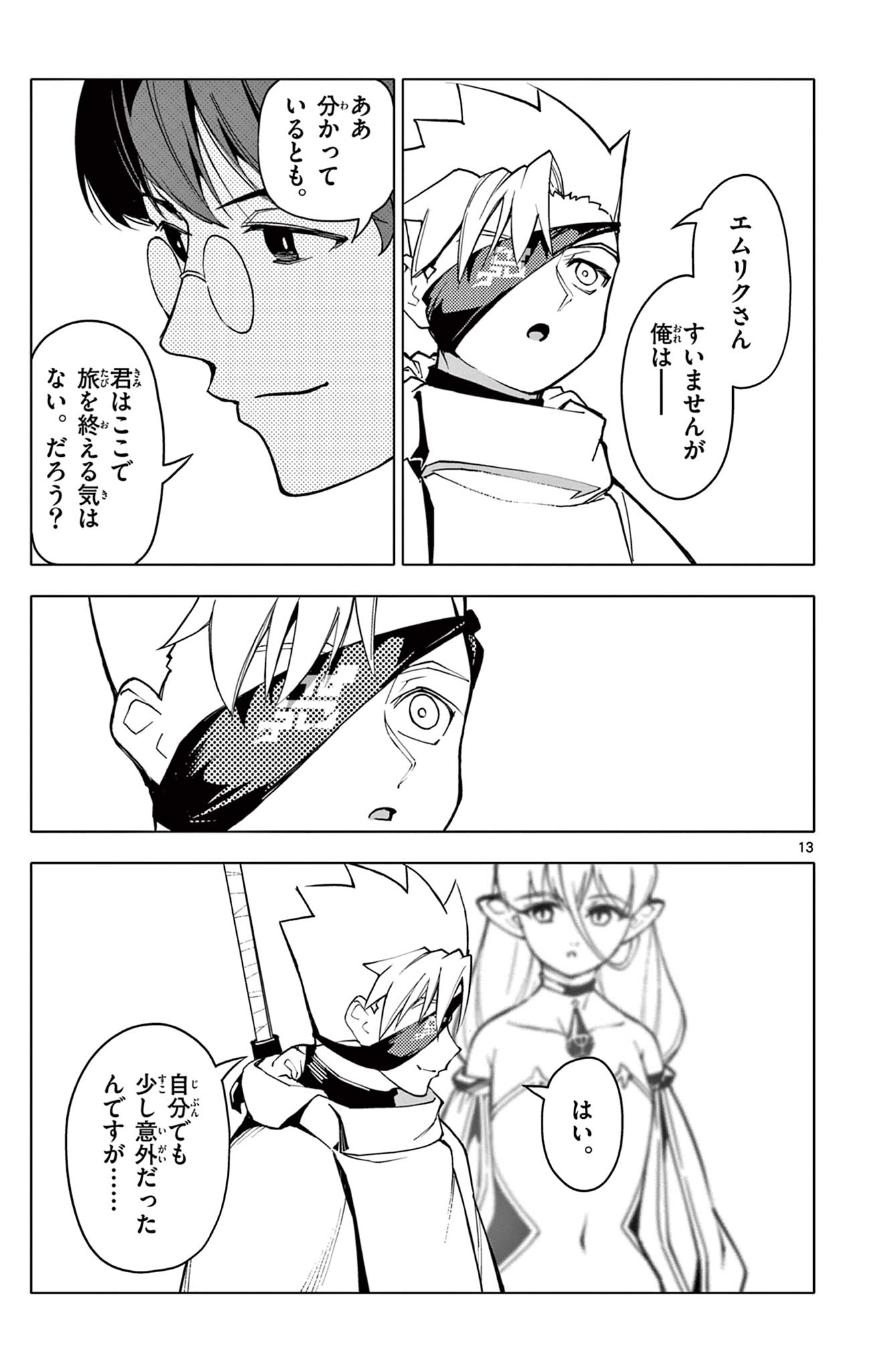 Lord Magear no Deshi Chap 29 - Next Chap 30