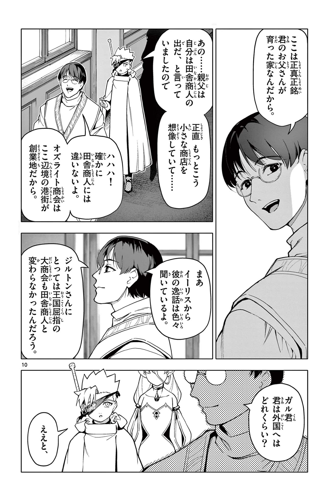 Lord Magear no Deshi Chap 29 - Next Chap 30