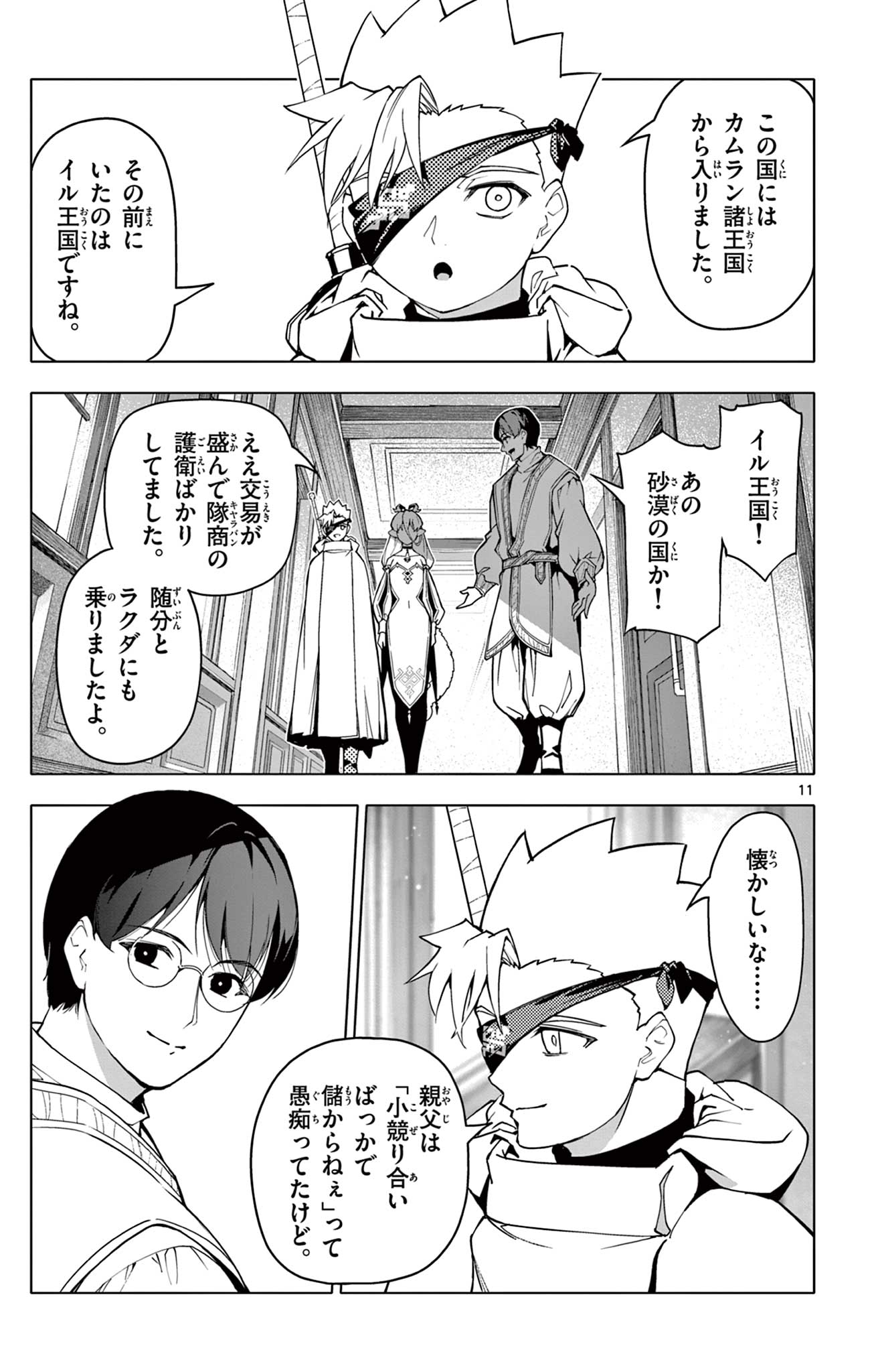 Lord Magear no Deshi Chap 29 - Next Chap 30