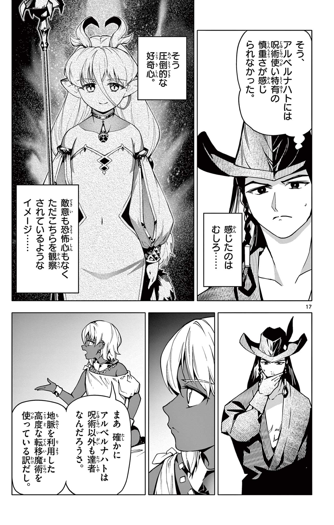 Lord Magear no Deshi Chap 29 - Next Chap 30
