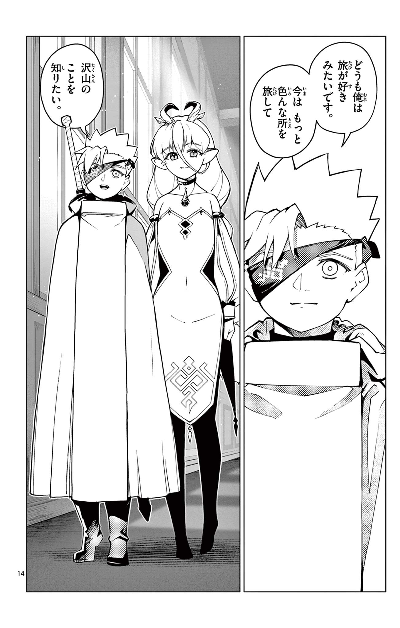 Lord Magear no Deshi Chap 29 - Next Chap 30