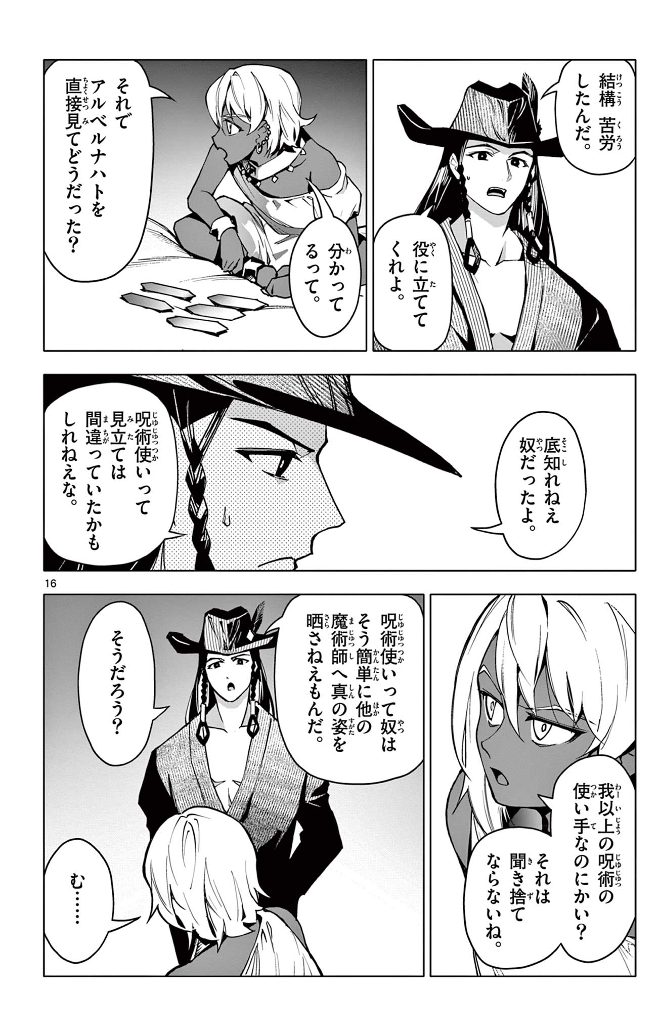 Lord Magear no Deshi Chap 29 - Next Chap 30
