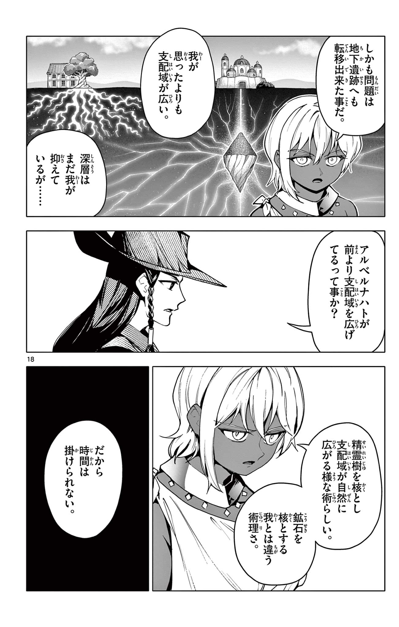 Lord Magear no Deshi Chap 29 - Next Chap 30