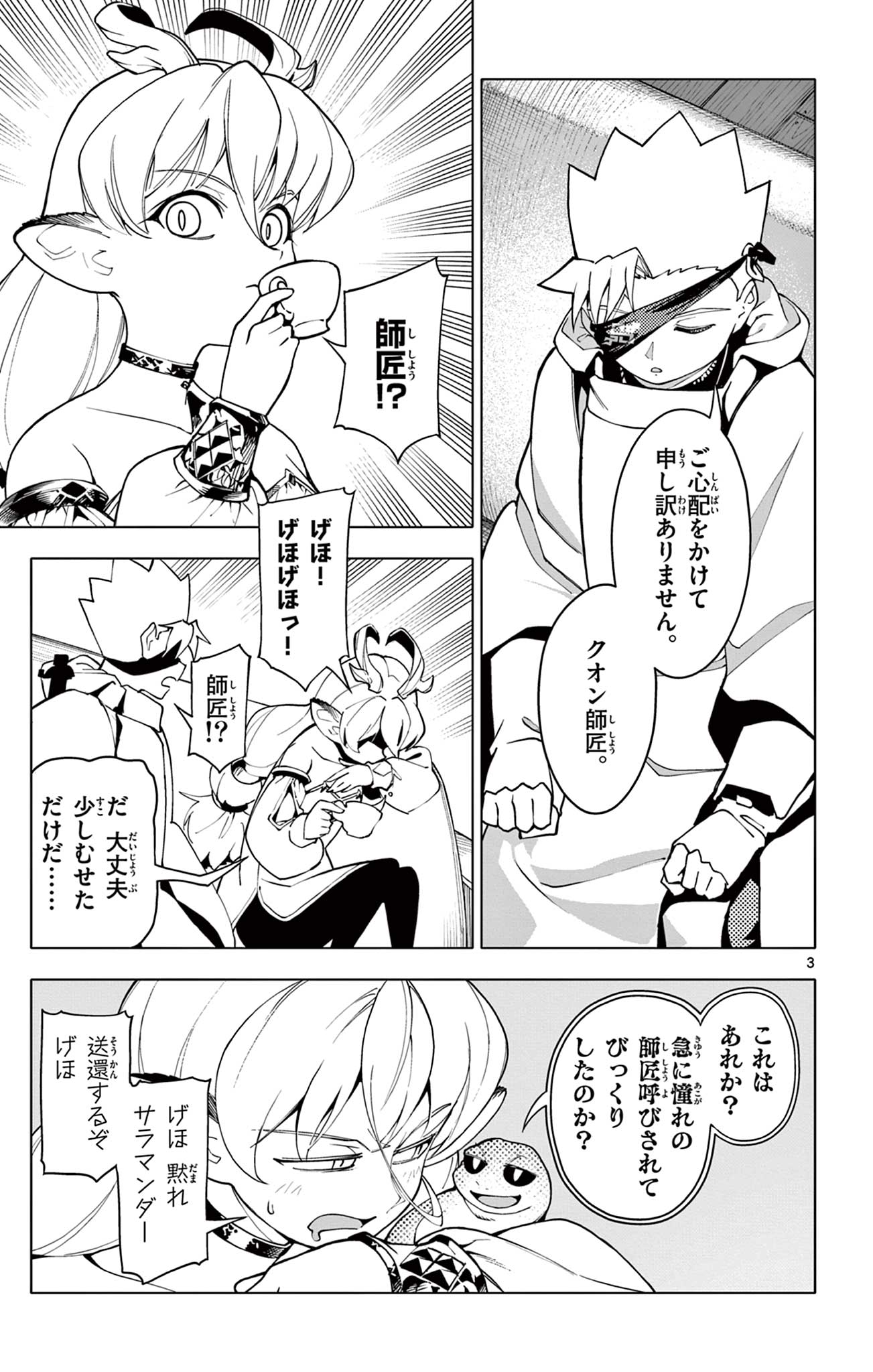 Lord Magear no Deshi Chap 29 - Next Chap 30