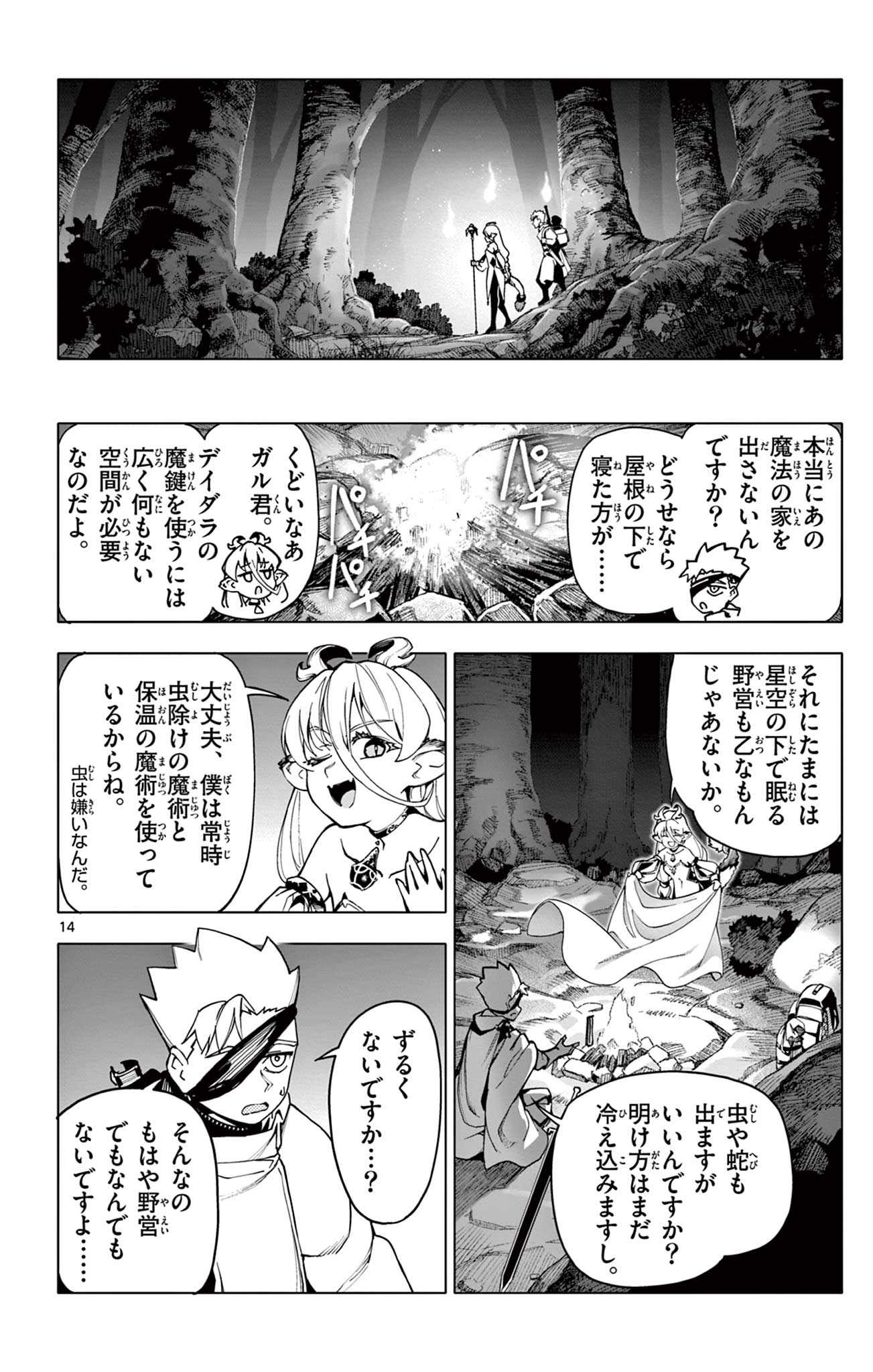 Lord Magear no Deshi Chap 2 - Next Chap 3
