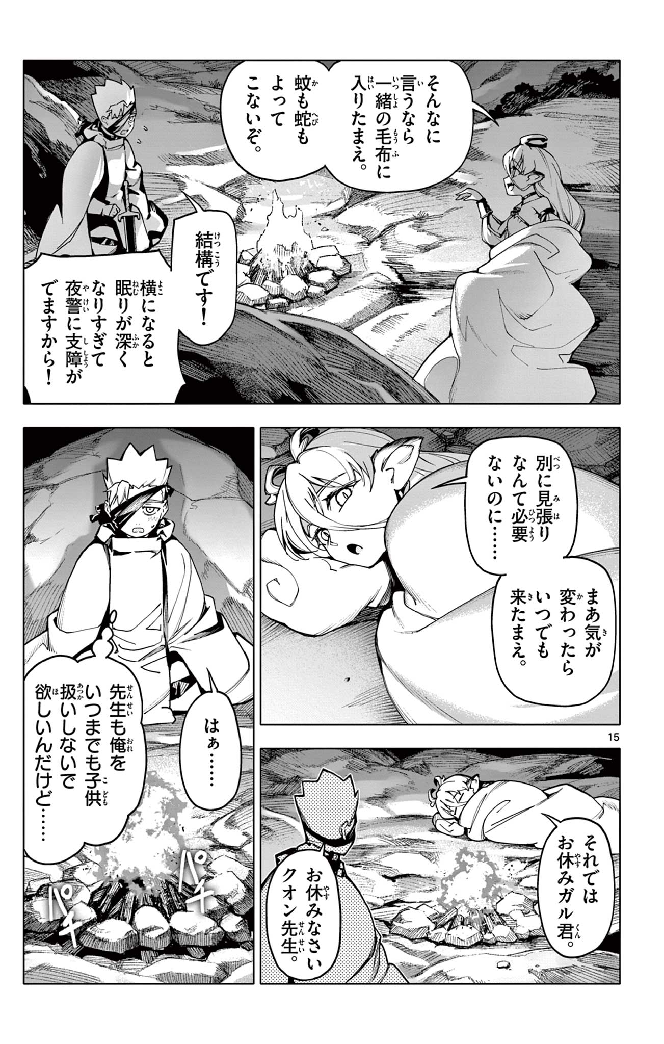 Lord Magear no Deshi Chap 2 - Next Chap 3