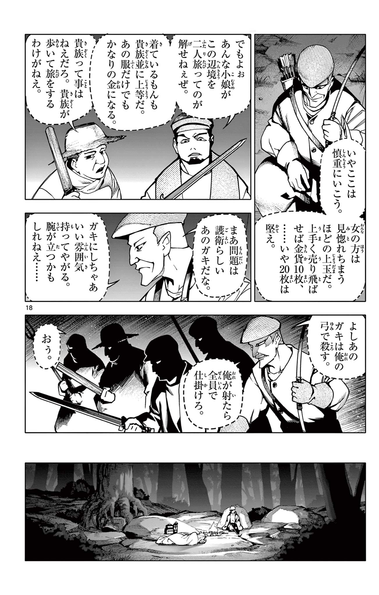 Lord Magear no Deshi Chap 2 - Next Chap 3