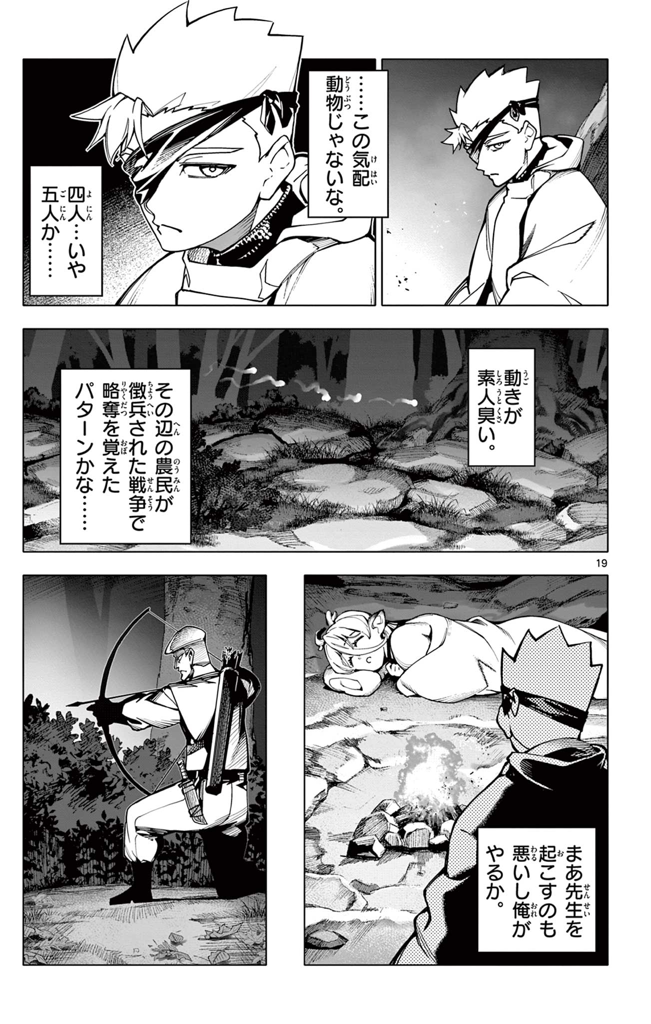 Lord Magear no Deshi Chap 2 - Next Chap 3