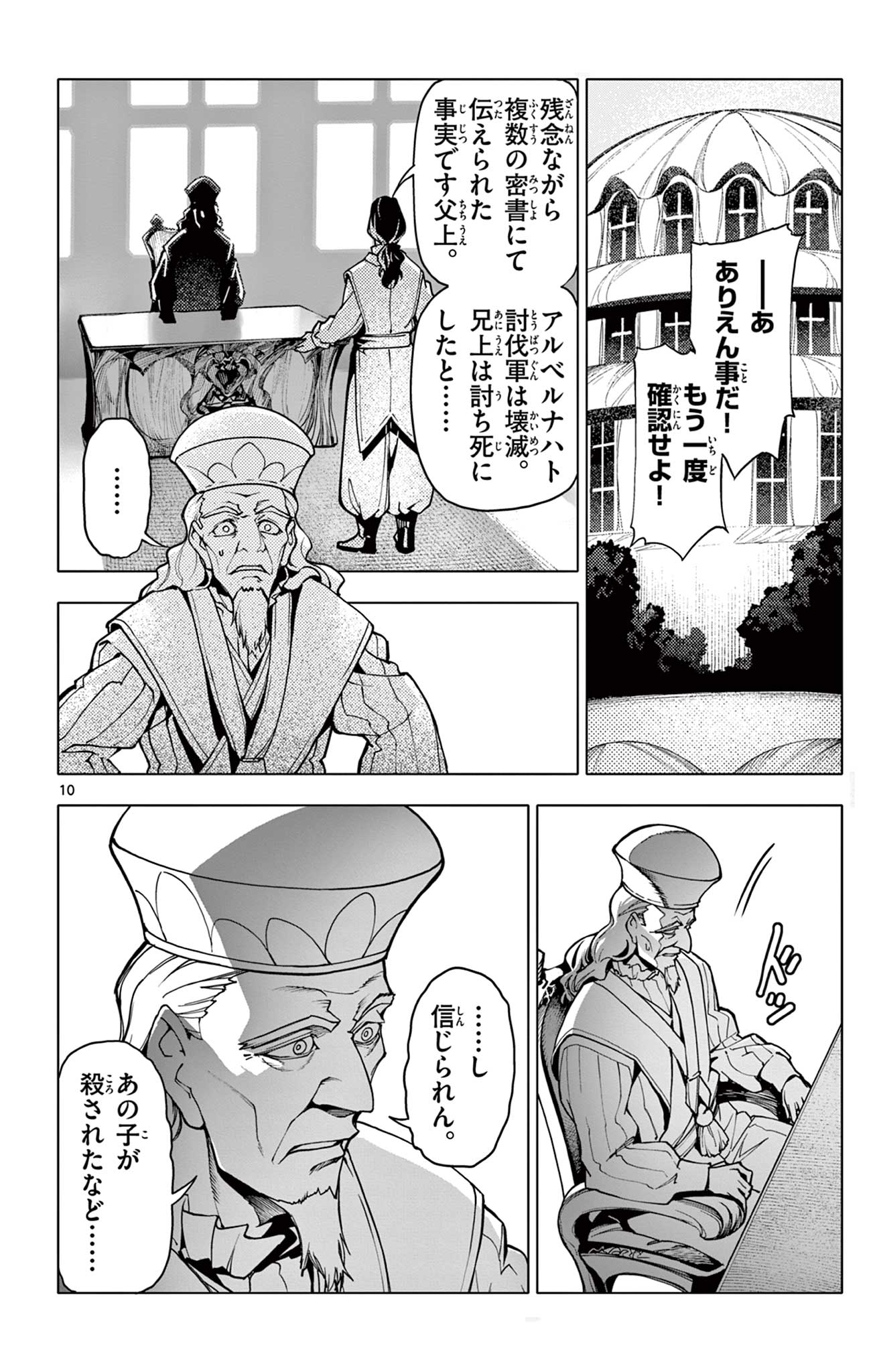 Lord Magear no Deshi Chap 2 - Next Chap 3