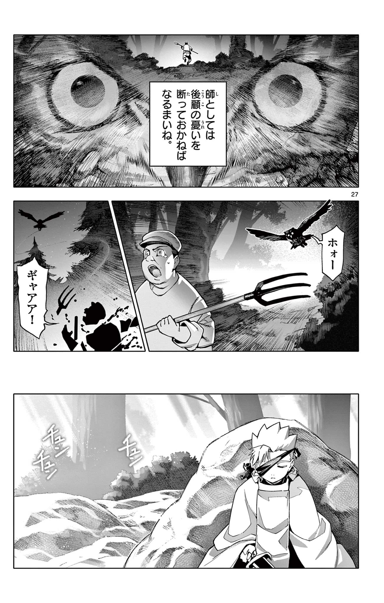 Lord Magear no Deshi Chap 2 - Next Chap 3