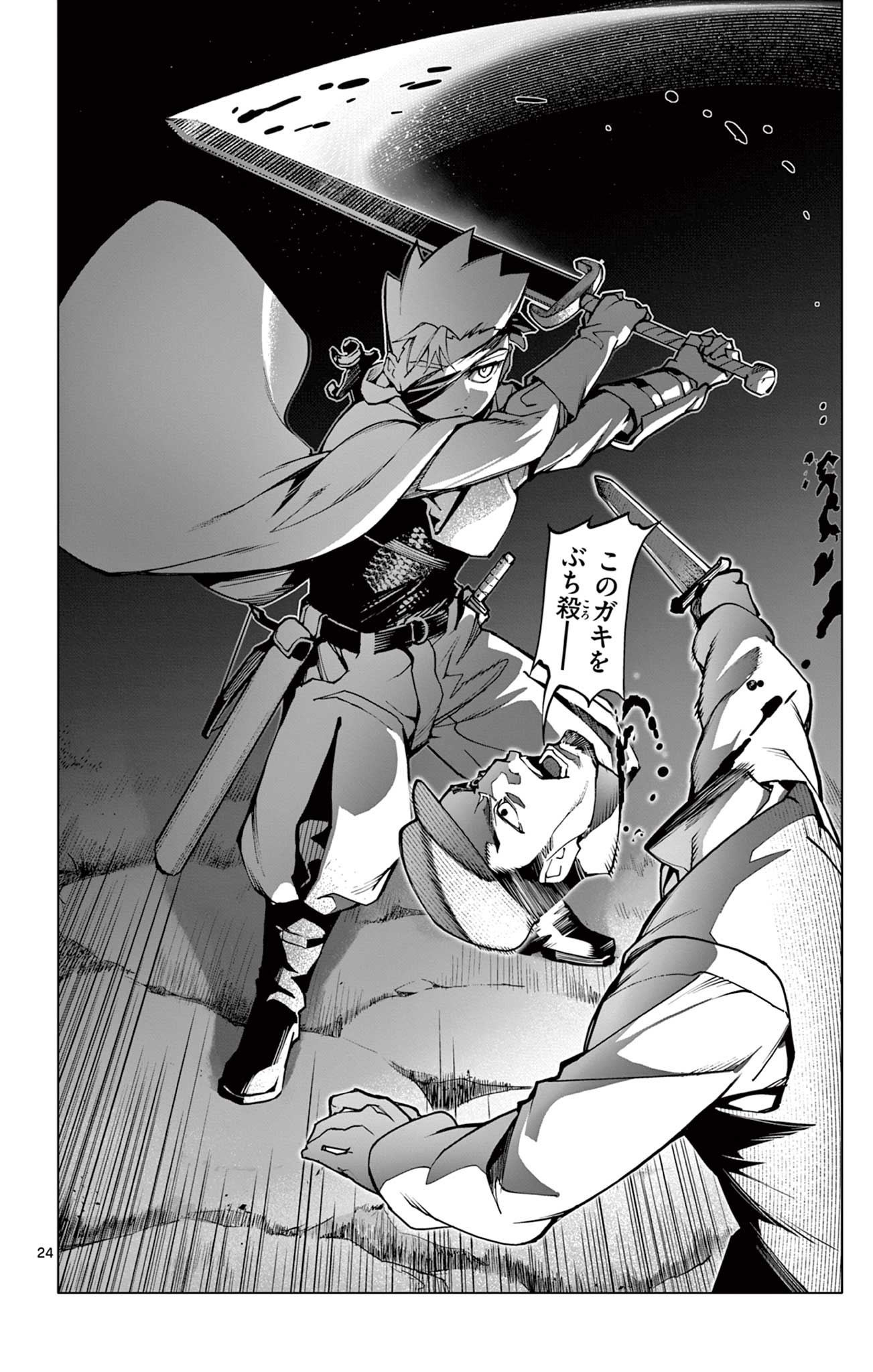 Lord Magear no Deshi Chap 2 - Next Chap 3