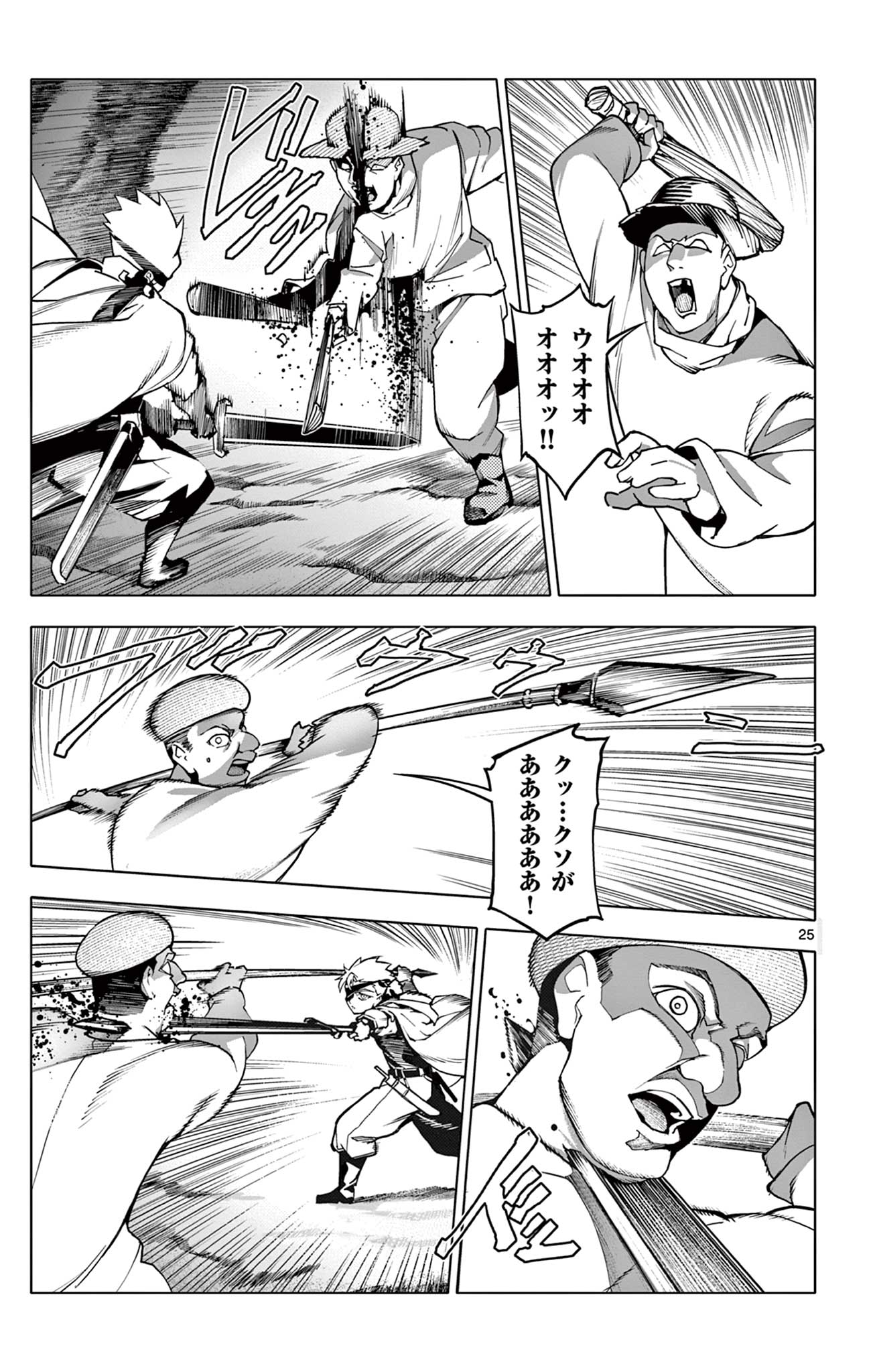 Lord Magear no Deshi Chap 2 - Next Chap 3