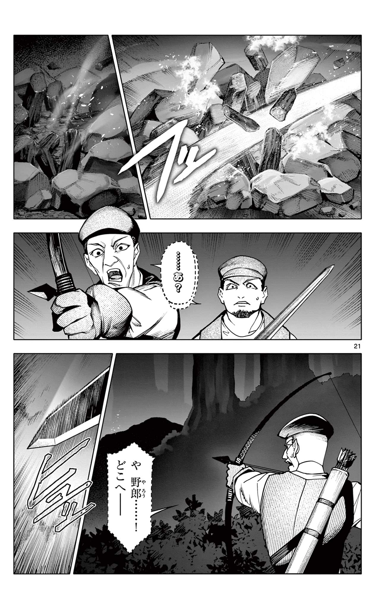 Lord Magear no Deshi Chap 2 - Next Chap 3