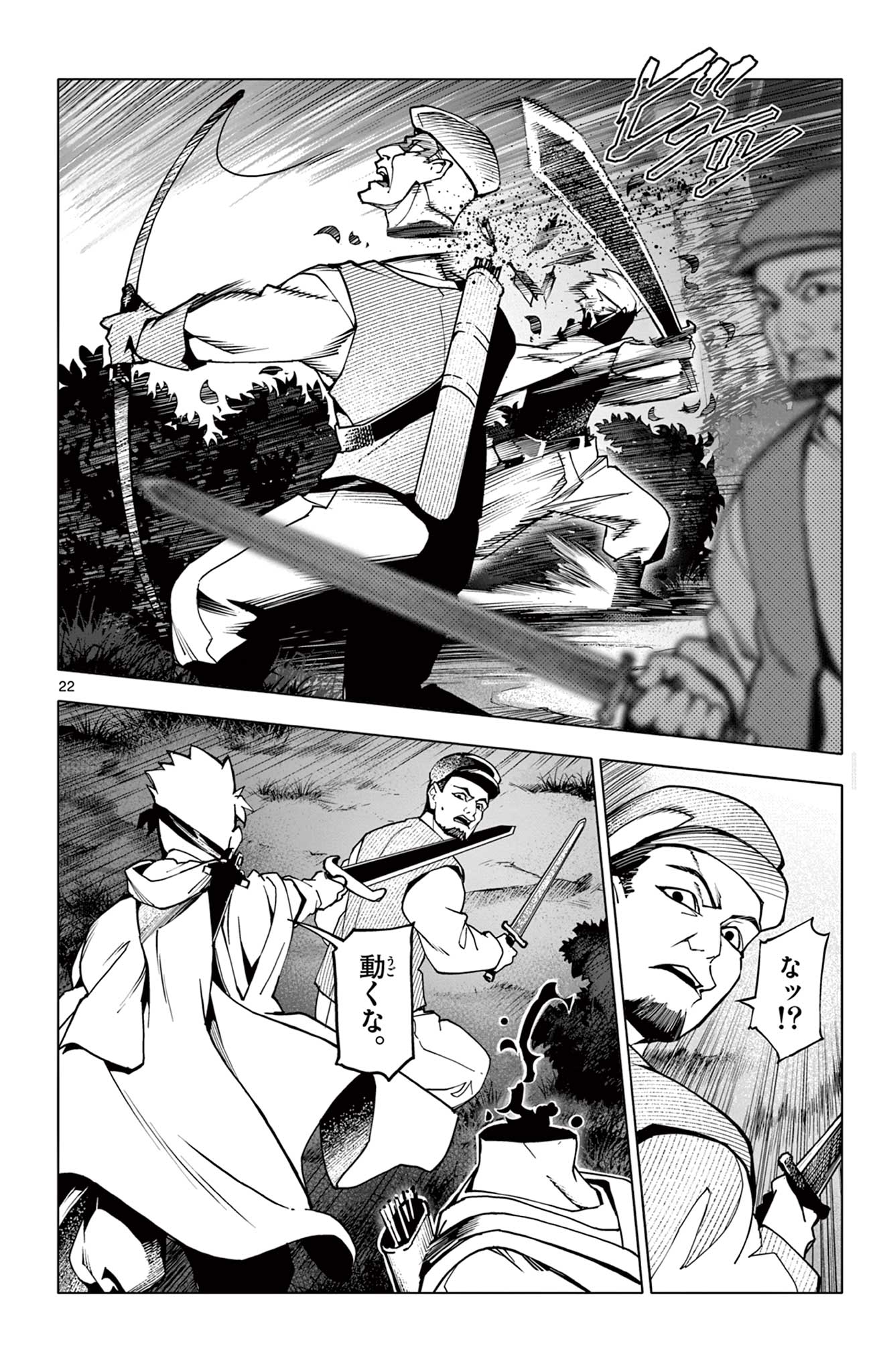 Lord Magear no Deshi Chap 2 - Next Chap 3