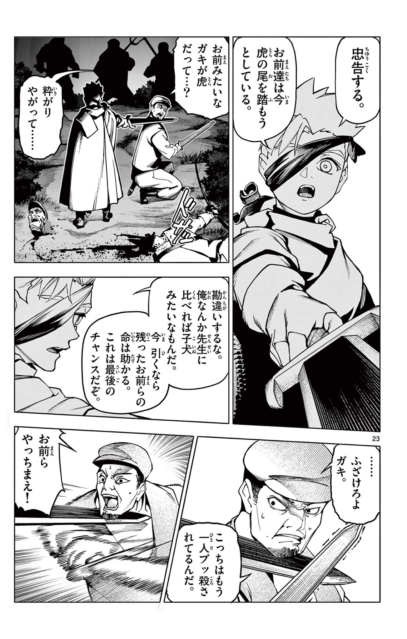 Lord Magear no Deshi Chap 2 - Next Chap 3