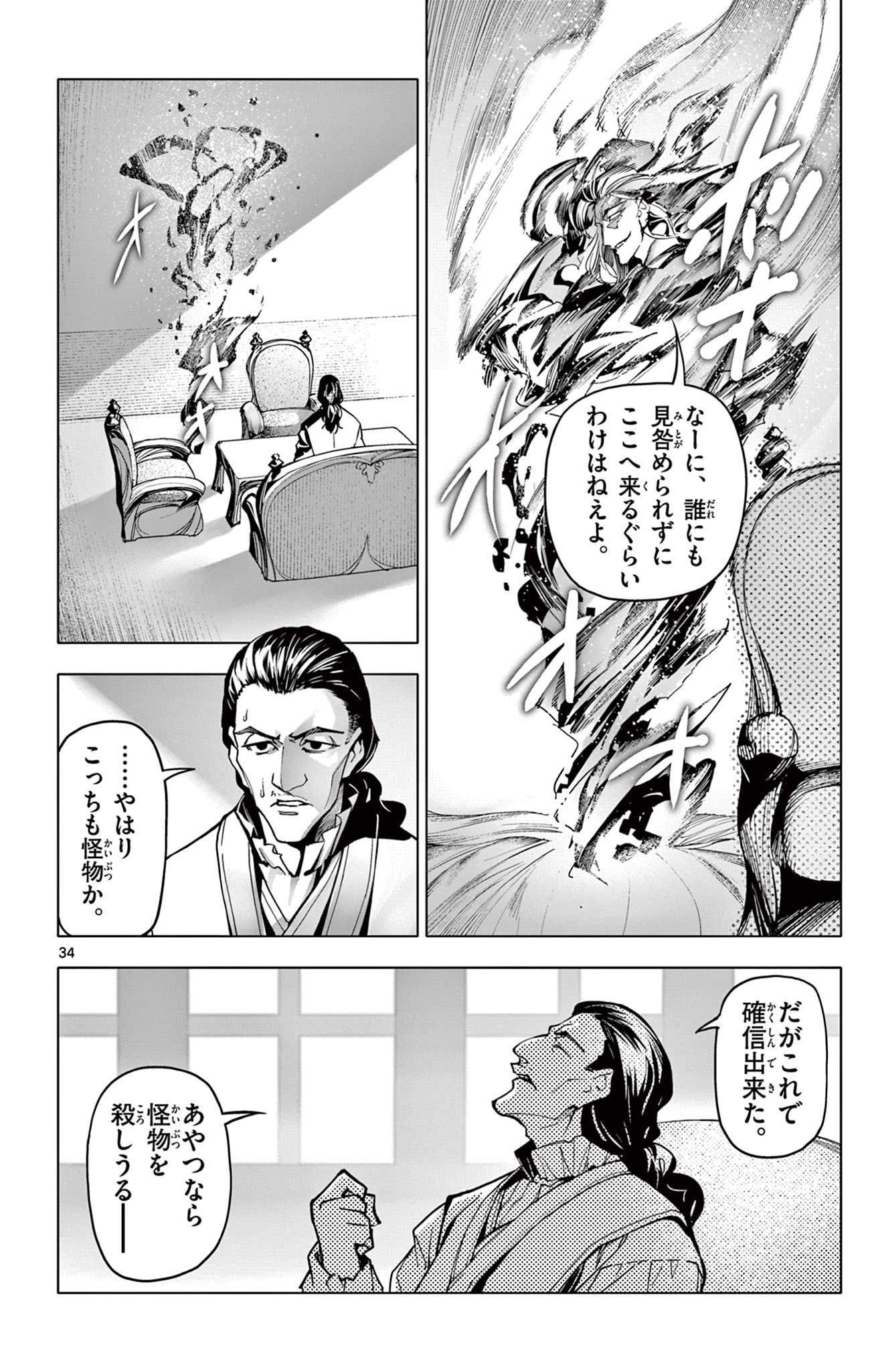 Lord Magear no Deshi Chap 2 - Next Chap 3