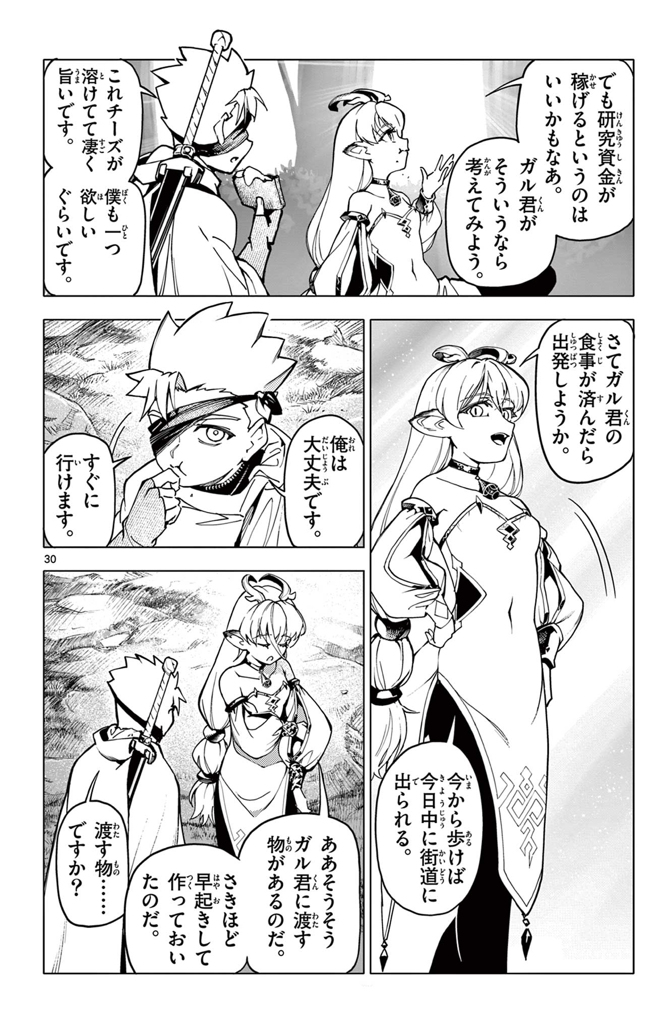 Lord Magear no Deshi Chap 2 - Next Chap 3