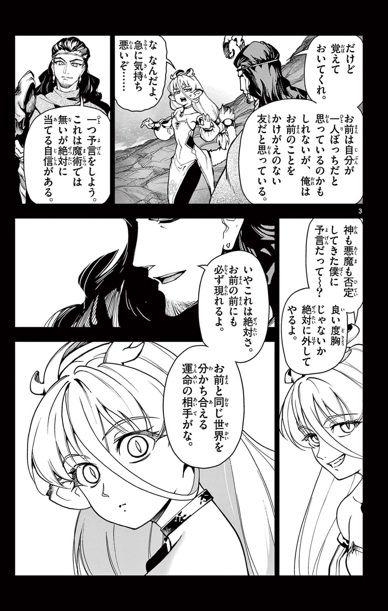 Lord Magear no Deshi Chap 2 - Next Chap 3