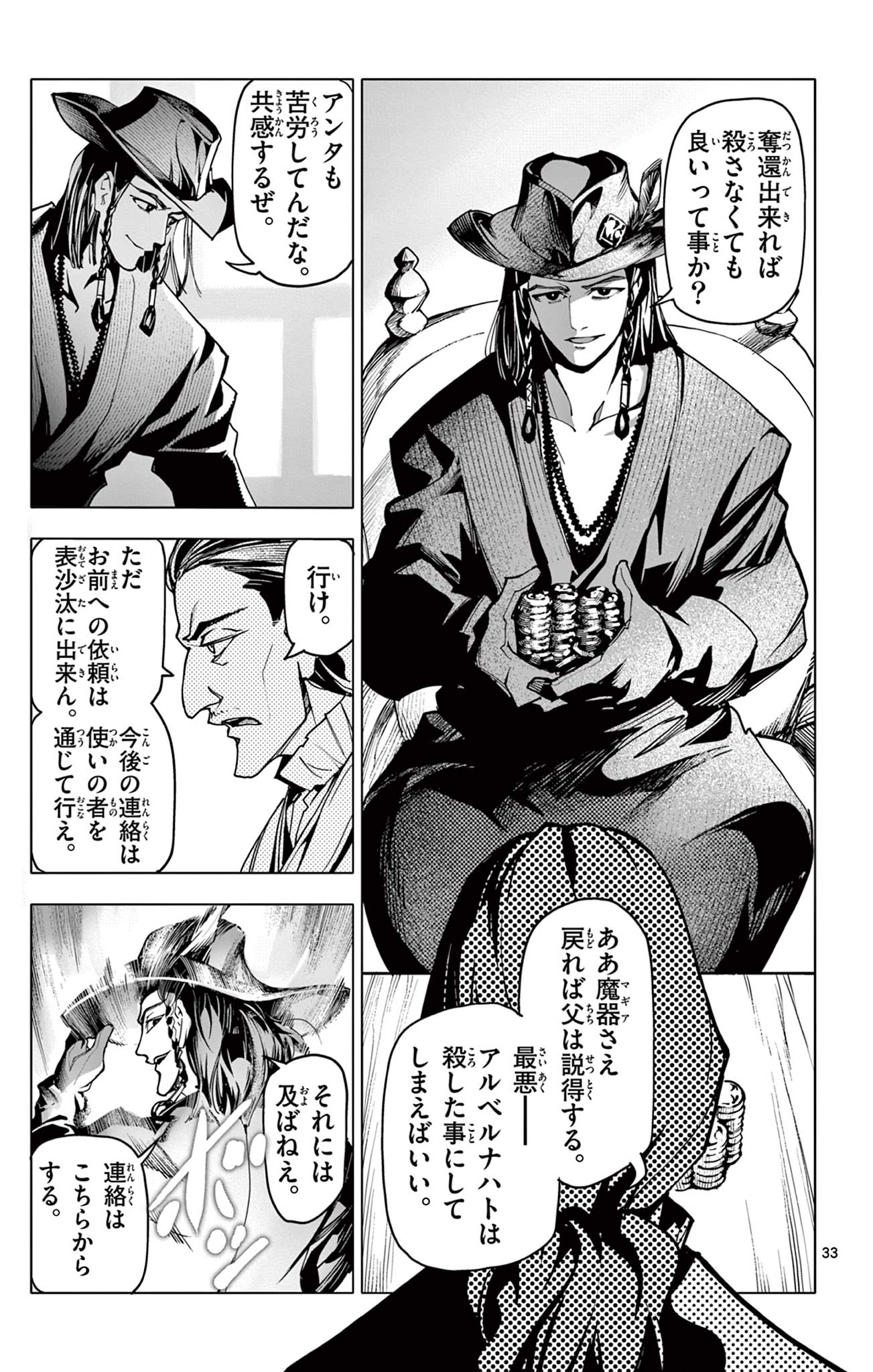 Lord Magear no Deshi Chap 2 - Next Chap 3