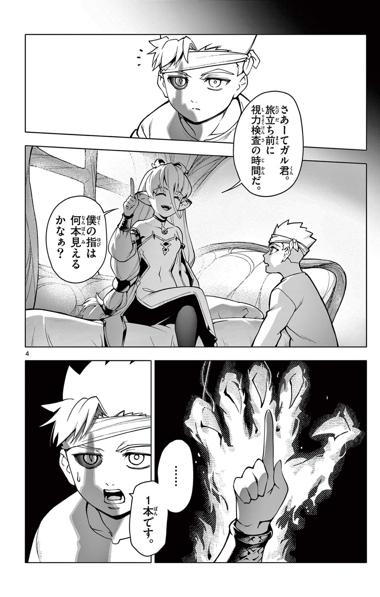 Lord Magear no Deshi Chap 2 - Next Chap 3