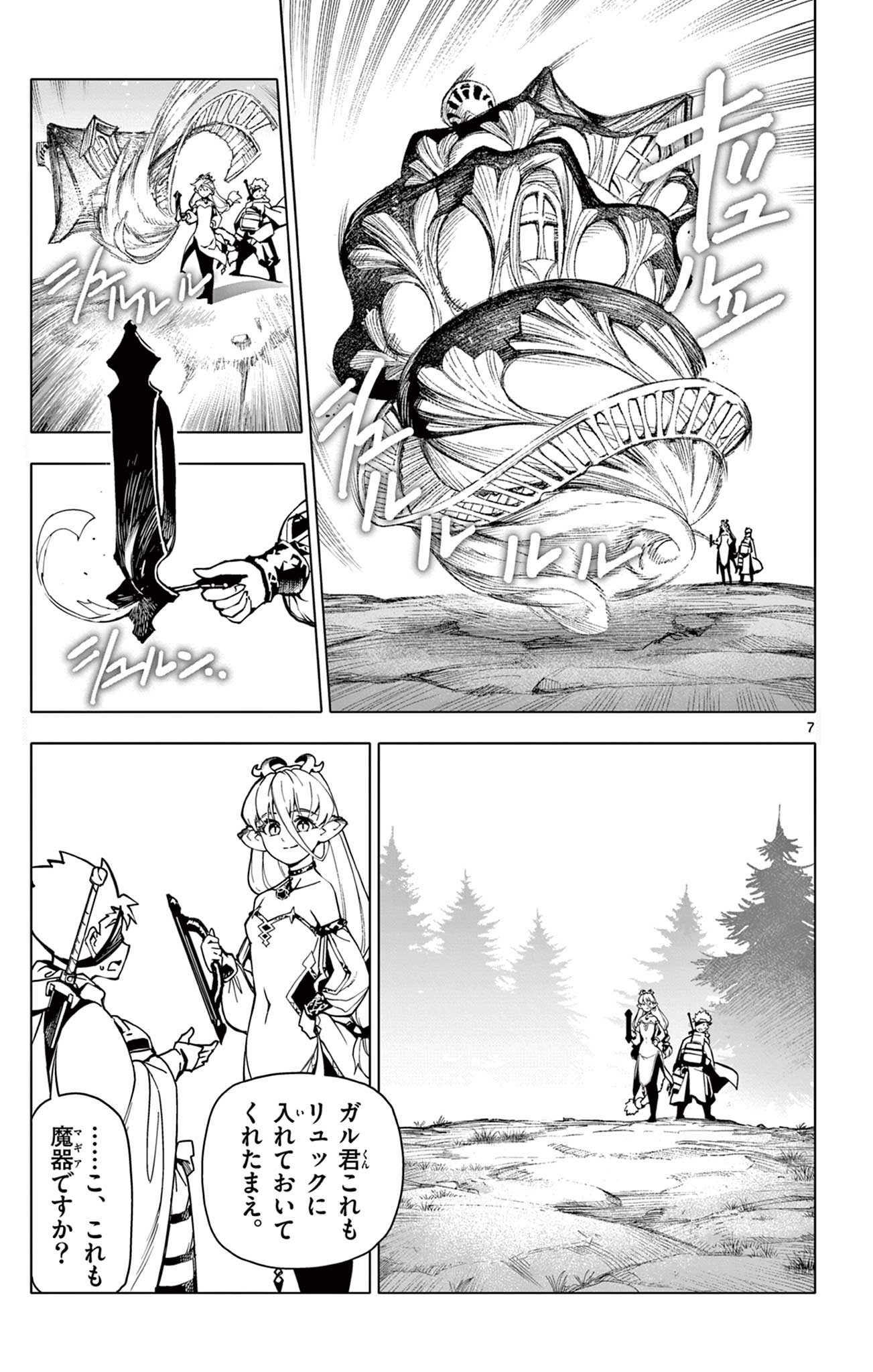 Lord Magear no Deshi Chap 2 - Next Chap 3