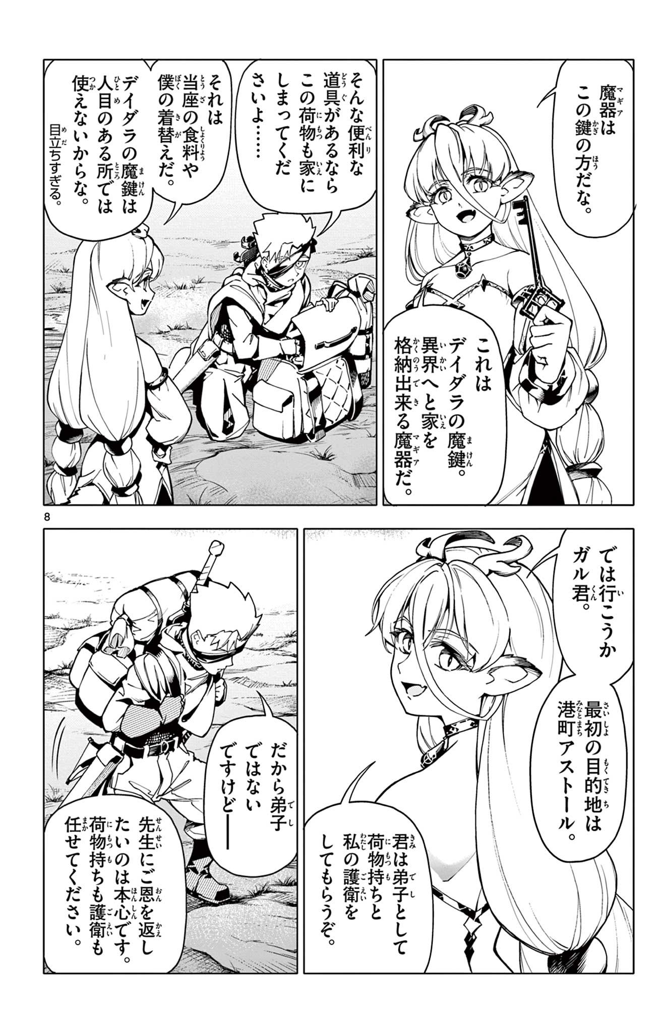 Lord Magear no Deshi Chap 2 - Next Chap 3