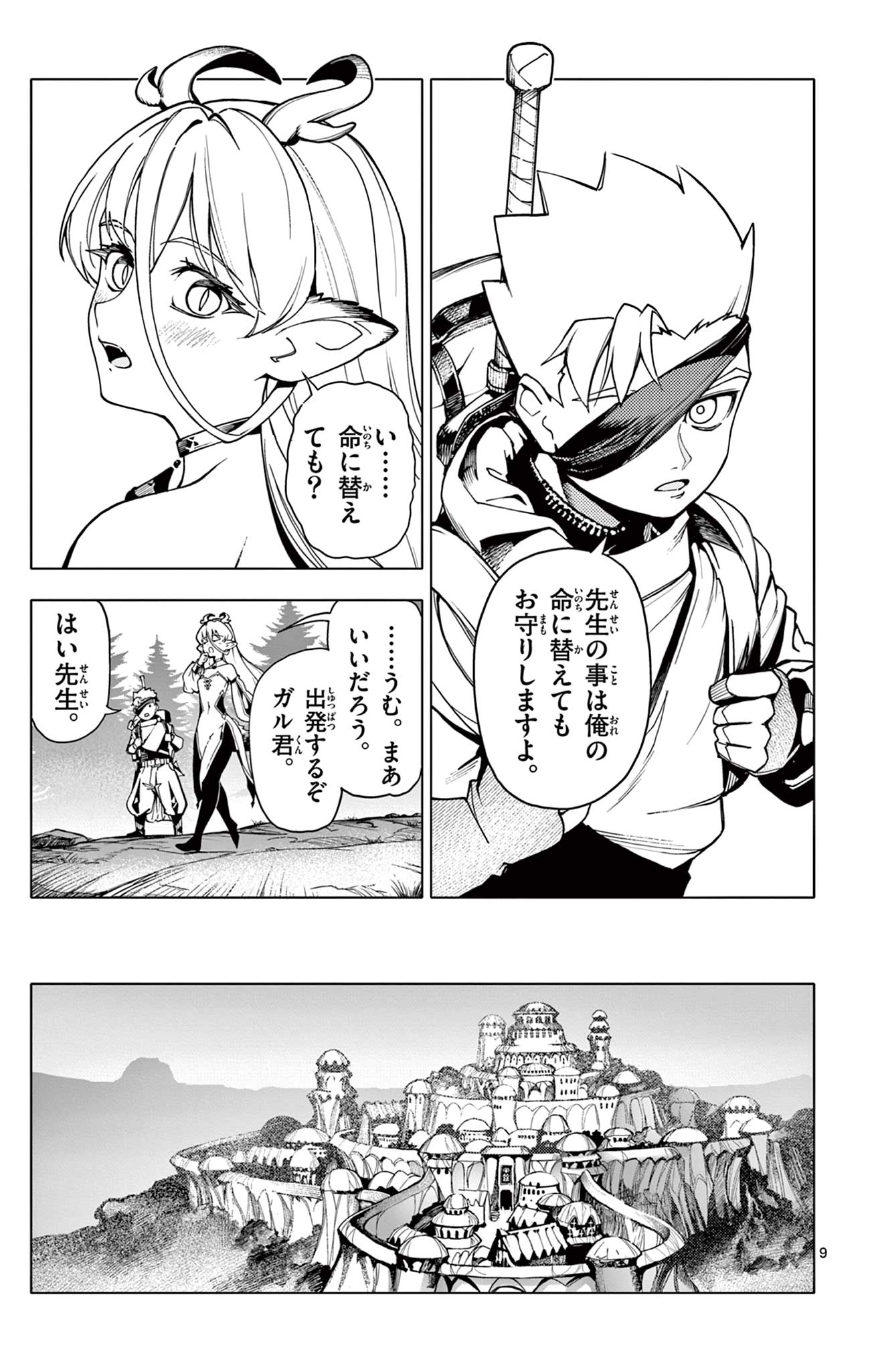 Lord Magear no Deshi Chap 2 - Next Chap 3