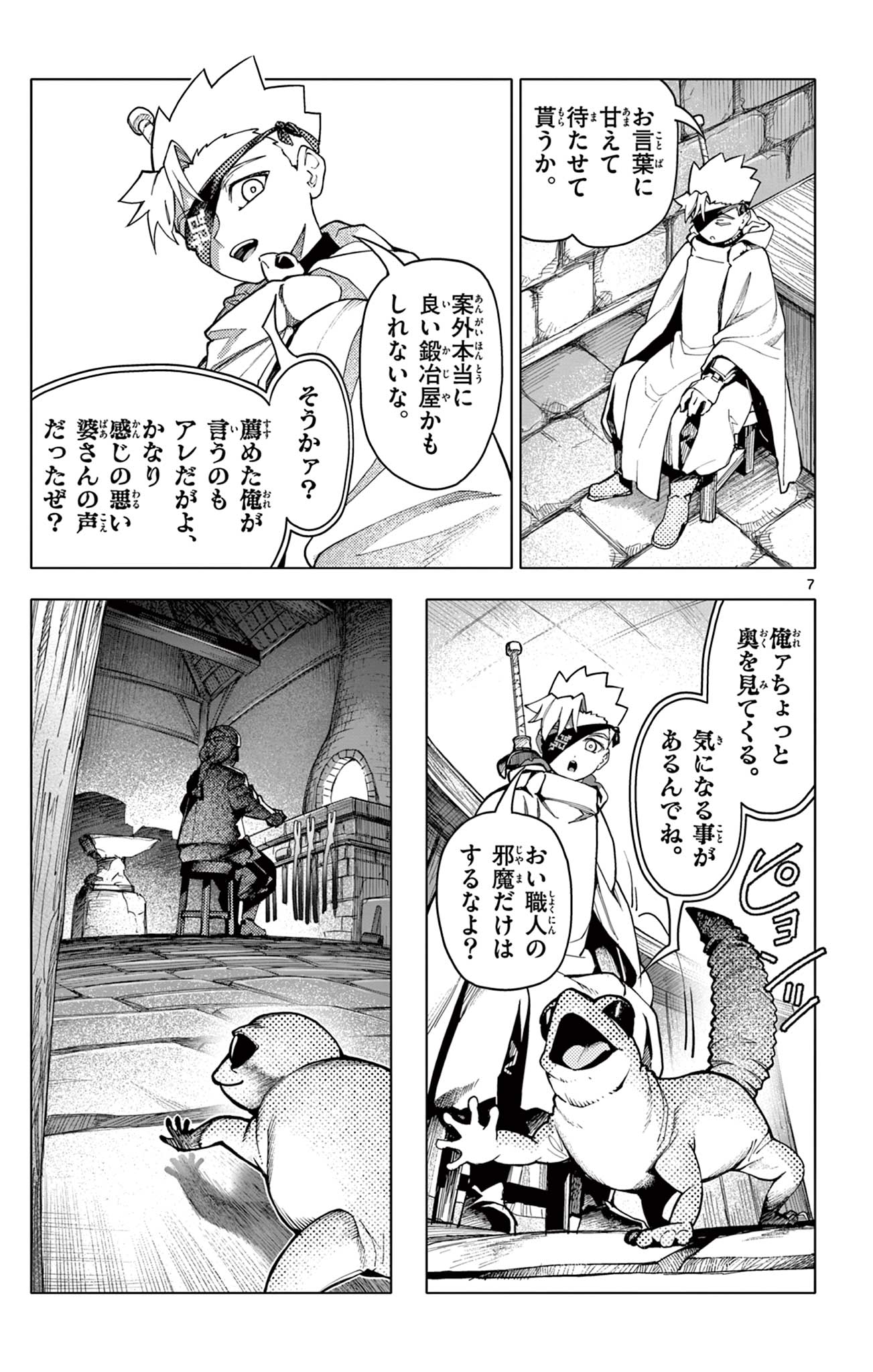 Lord Magear no Deshi Chap 20 - Next Chap 21