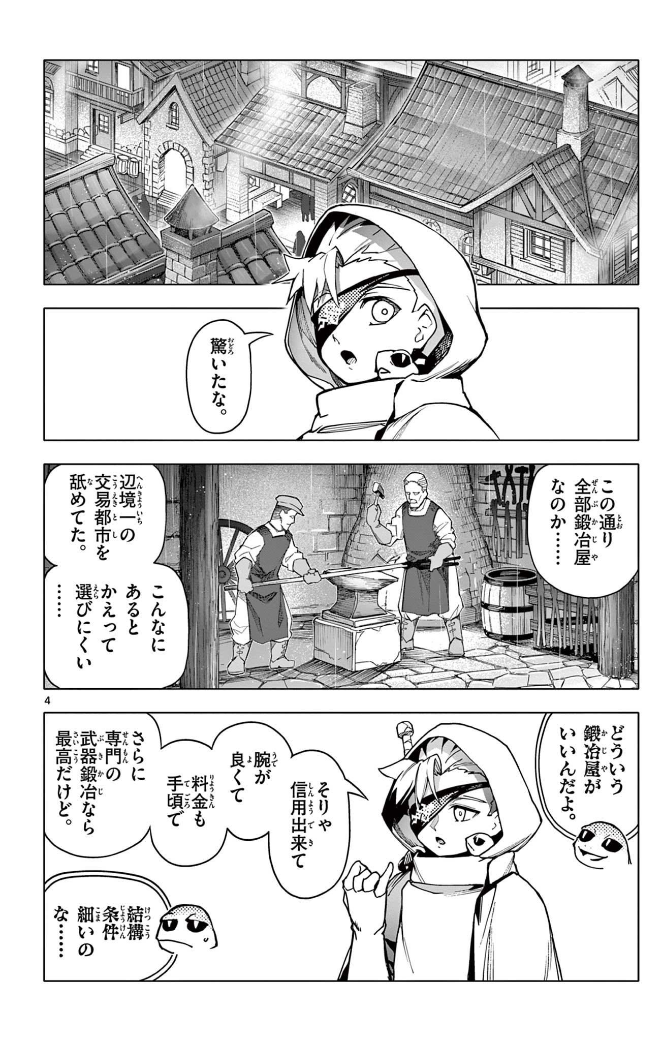 Lord Magear no Deshi Chap 20 - Next Chap 21