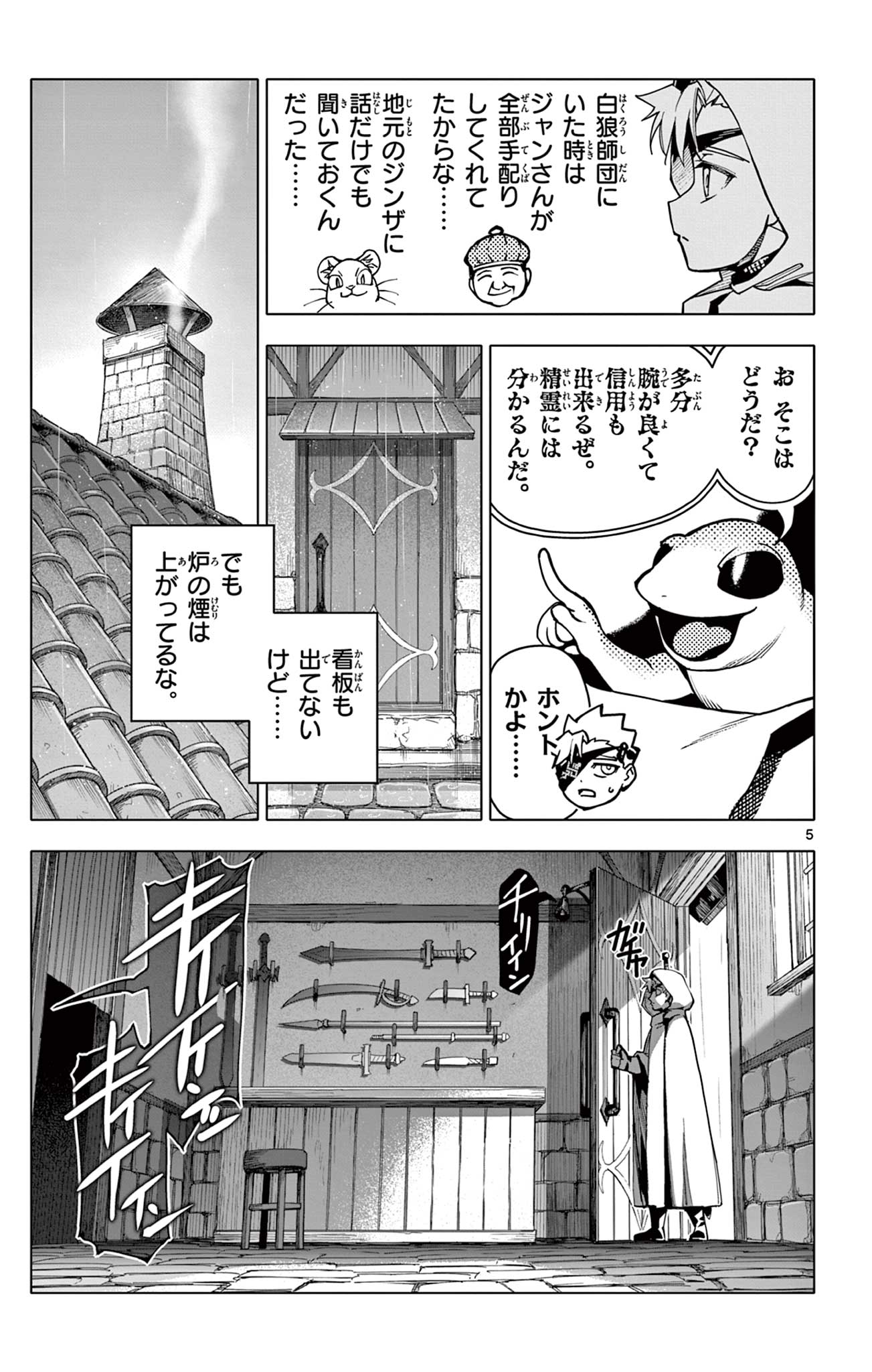 Lord Magear no Deshi Chap 20 - Next Chap 21