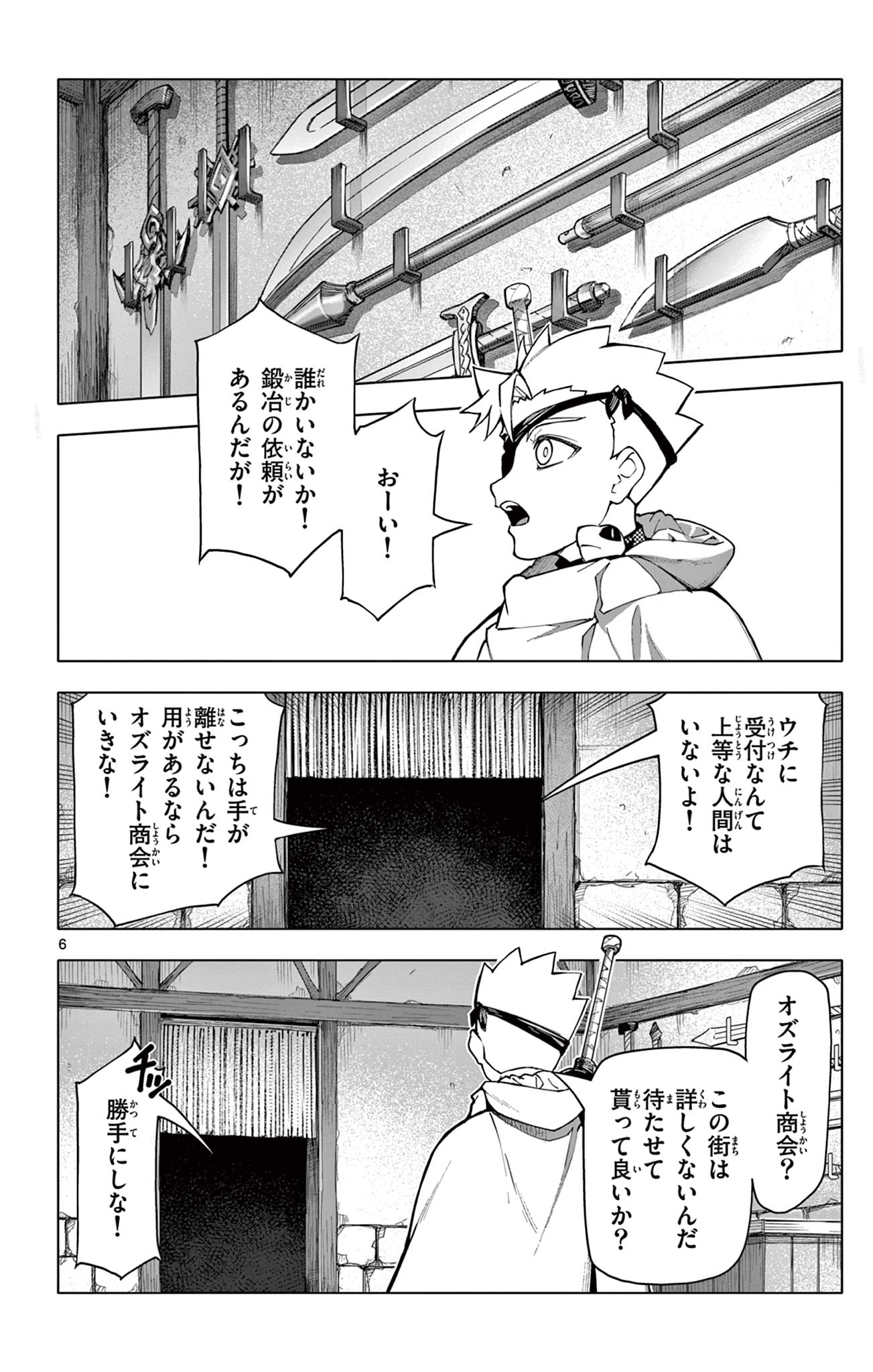 Lord Magear no Deshi Chap 20 - Next Chap 21