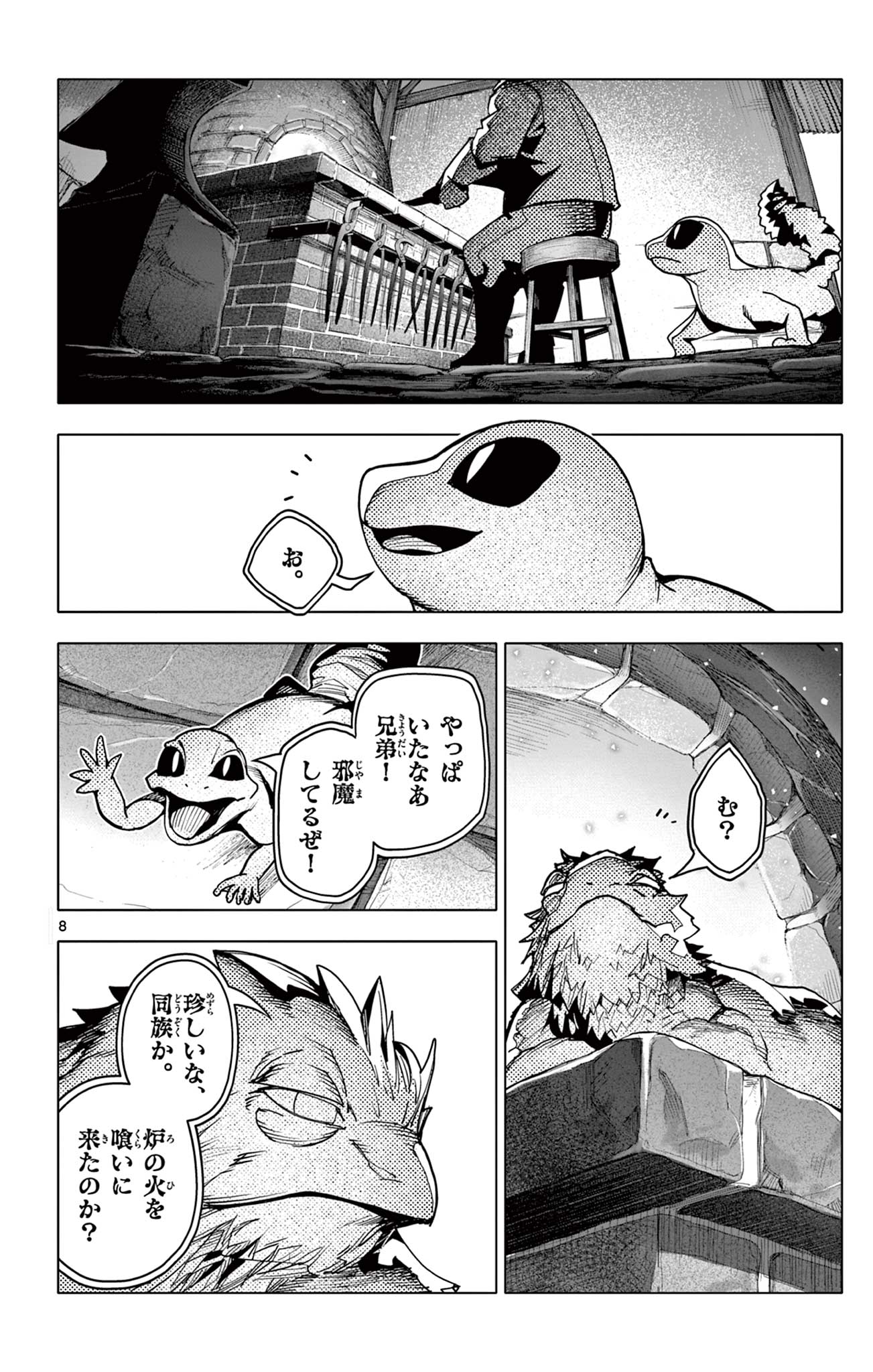 Lord Magear no Deshi Chap 20 - Next Chap 21