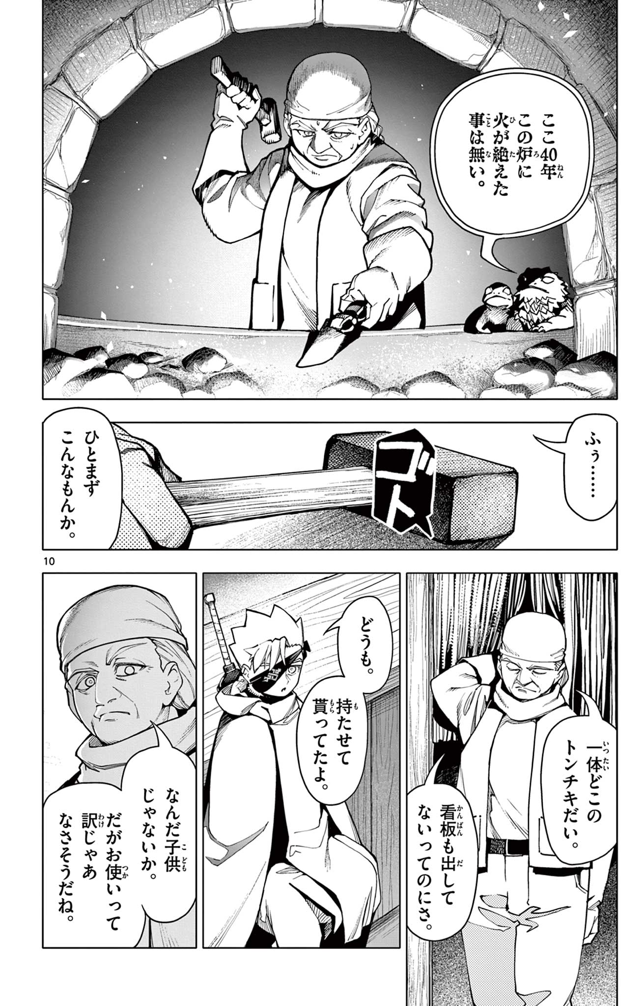 Lord Magear no Deshi Chap 20 - Next Chap 21
