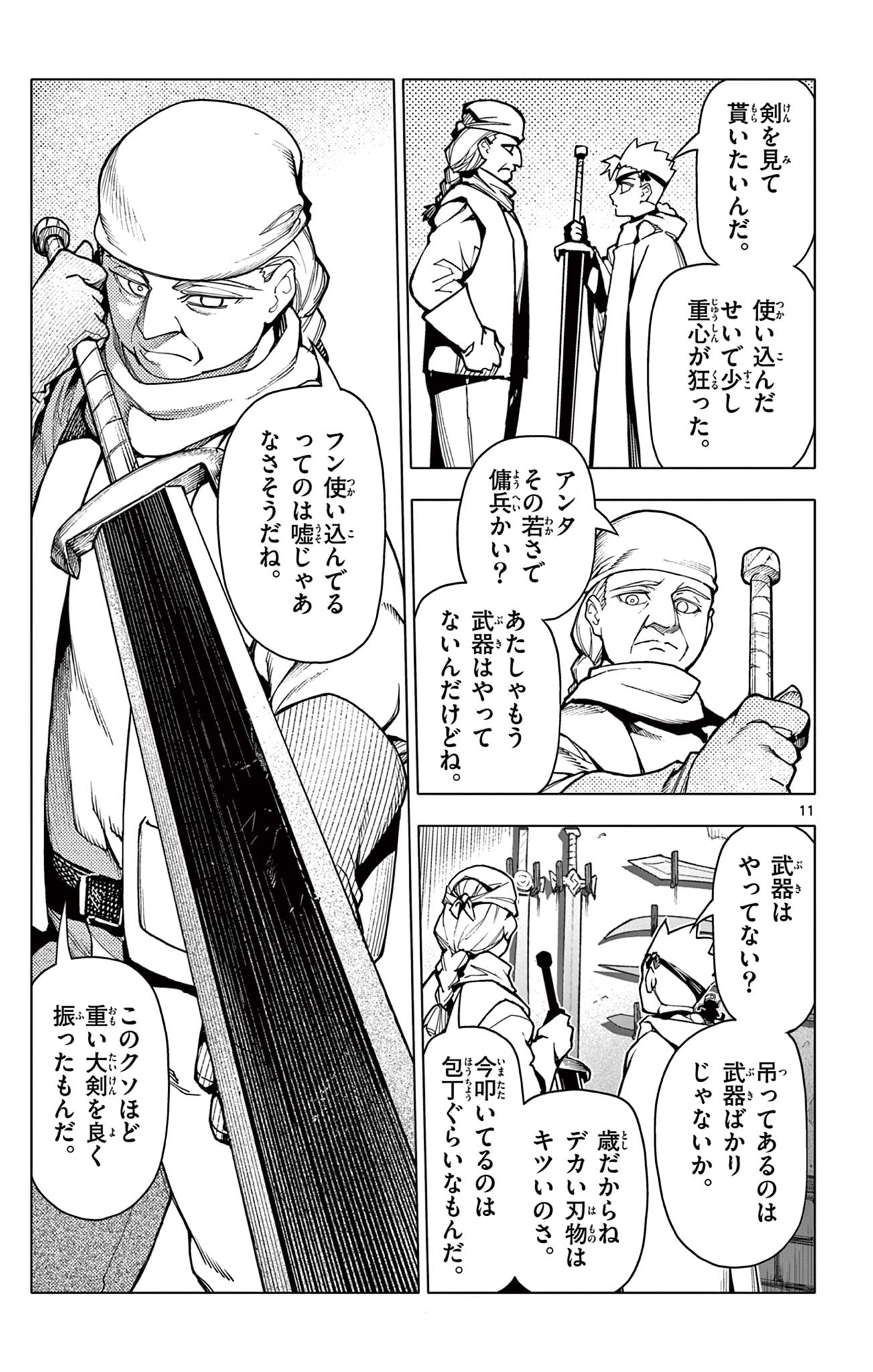 Lord Magear no Deshi Chap 20 - Next Chap 21