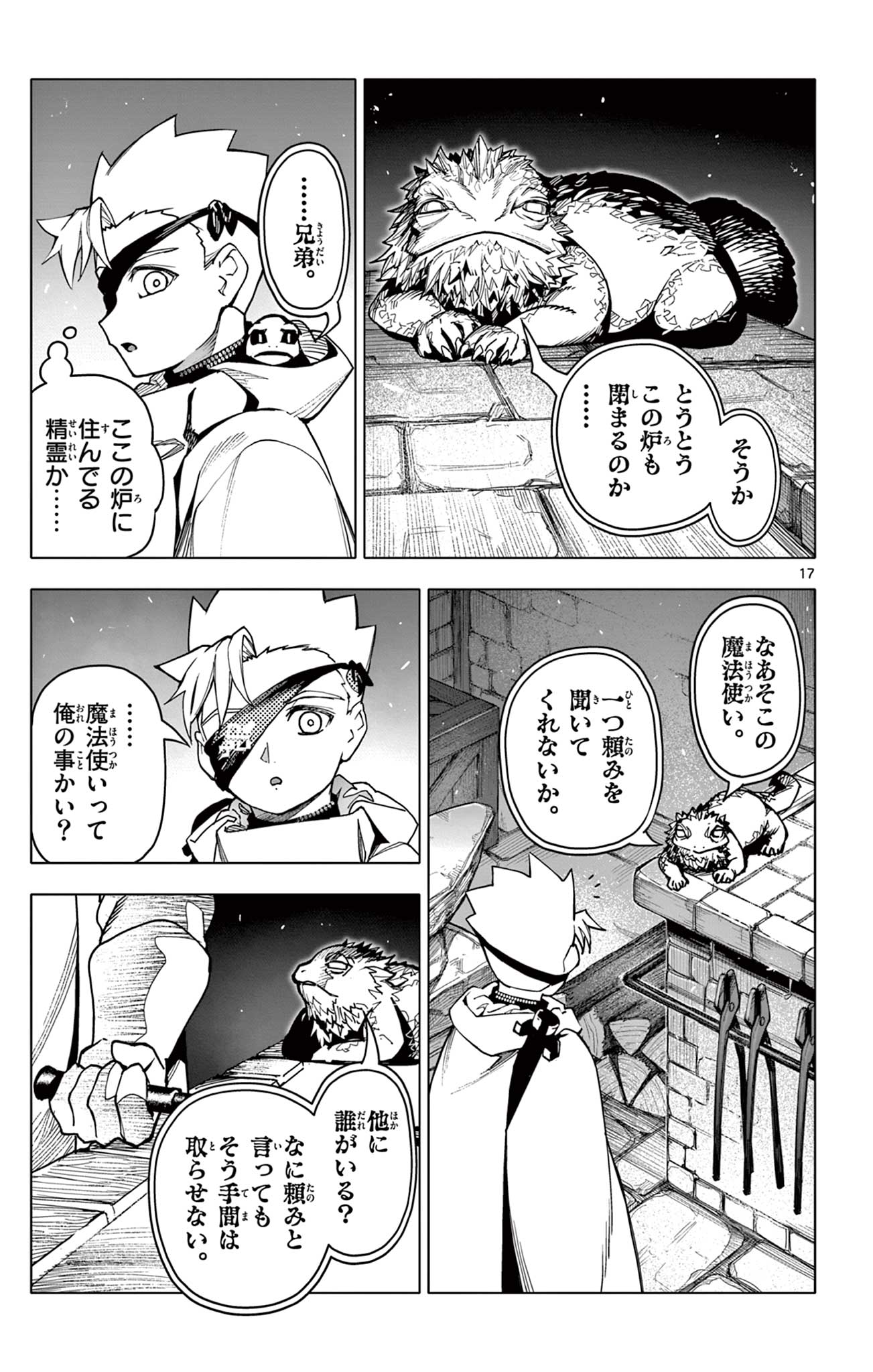 Lord Magear no Deshi Chap 20 - Next Chap 21