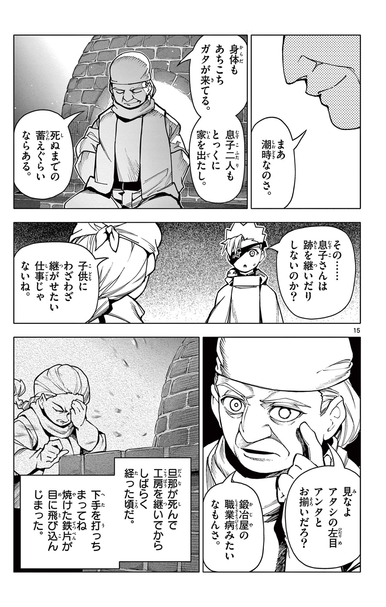 Lord Magear no Deshi Chap 20 - Next Chap 21