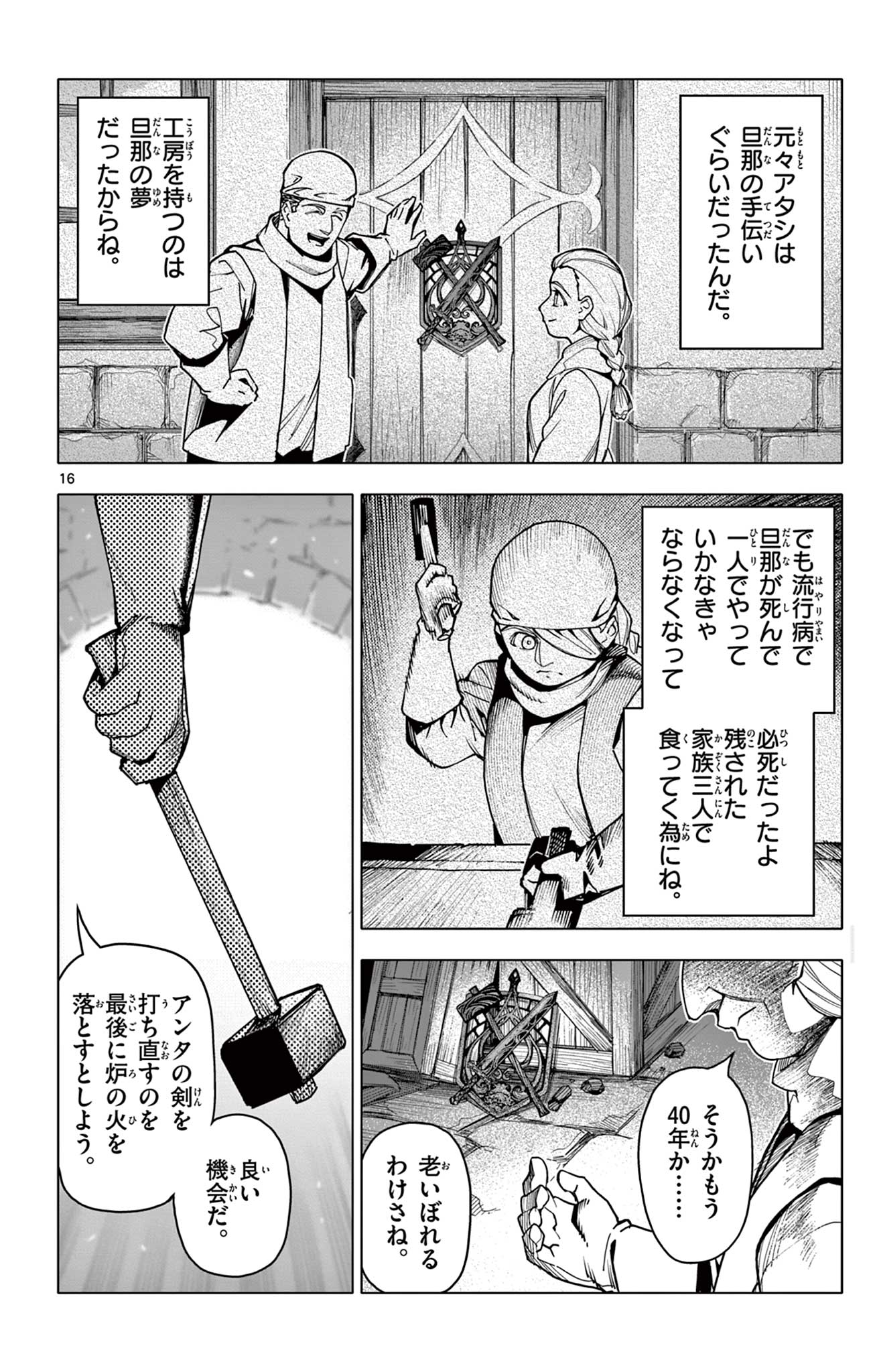 Lord Magear no Deshi Chap 20 - Next Chap 21