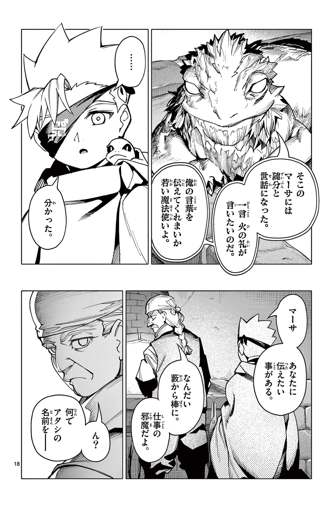 Lord Magear no Deshi Chap 20 - Next Chap 21