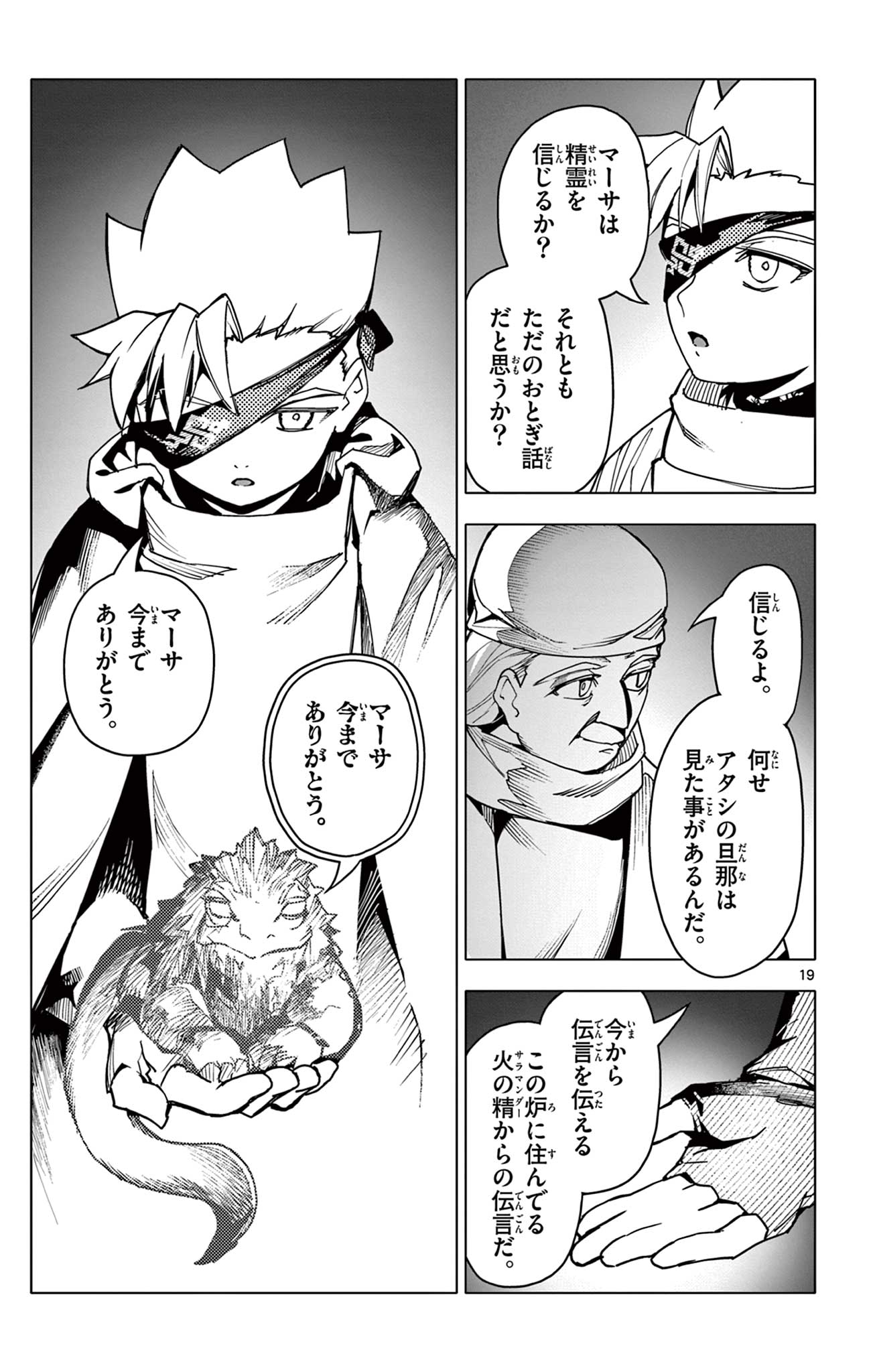 Lord Magear no Deshi Chap 20 - Next Chap 21