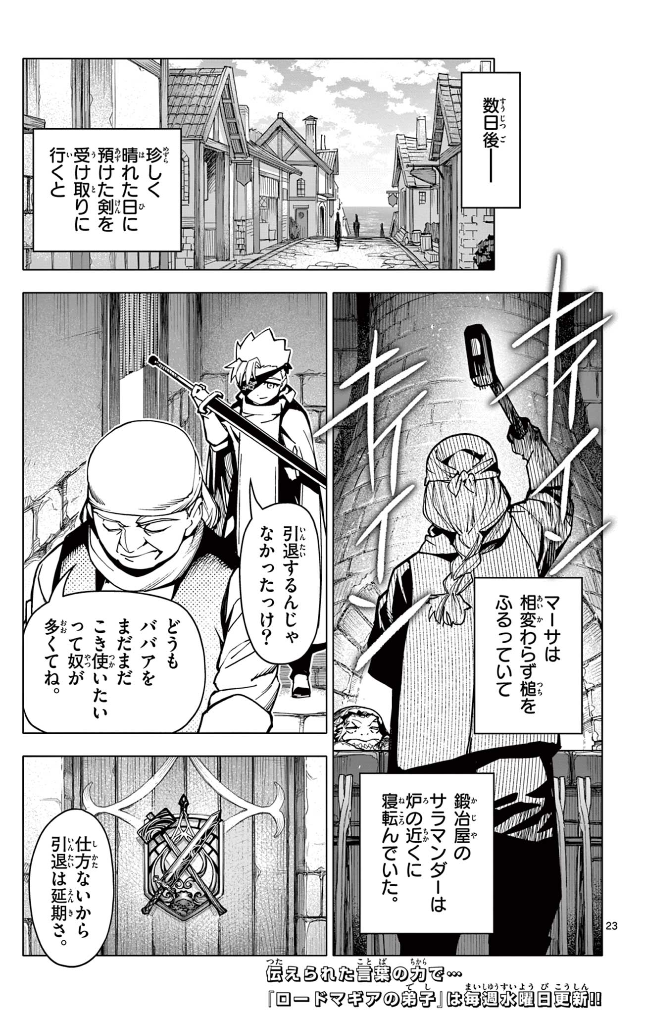 Lord Magear no Deshi Chap 20 - Next Chap 21