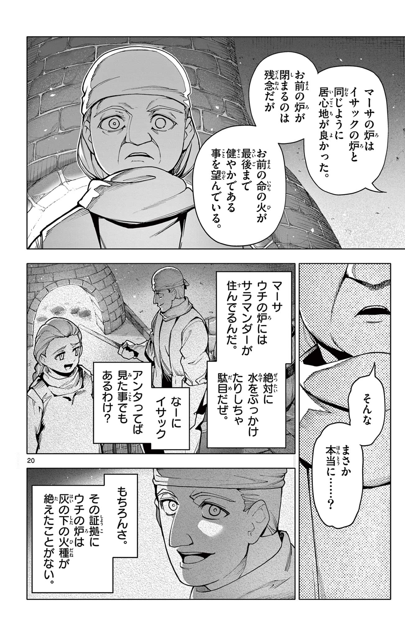 Lord Magear no Deshi Chap 20 - Next Chap 21